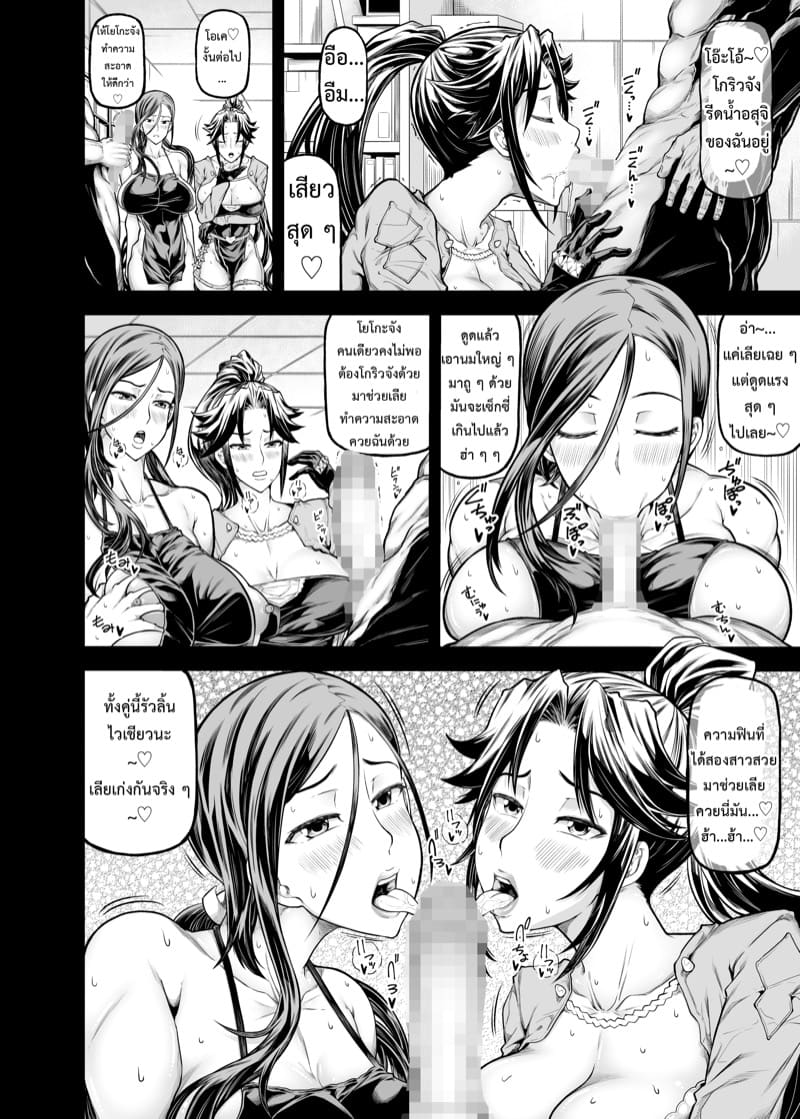 ภารกิจทำไม่บ่อย แต่โดนสอยแทบทุกวัน 2