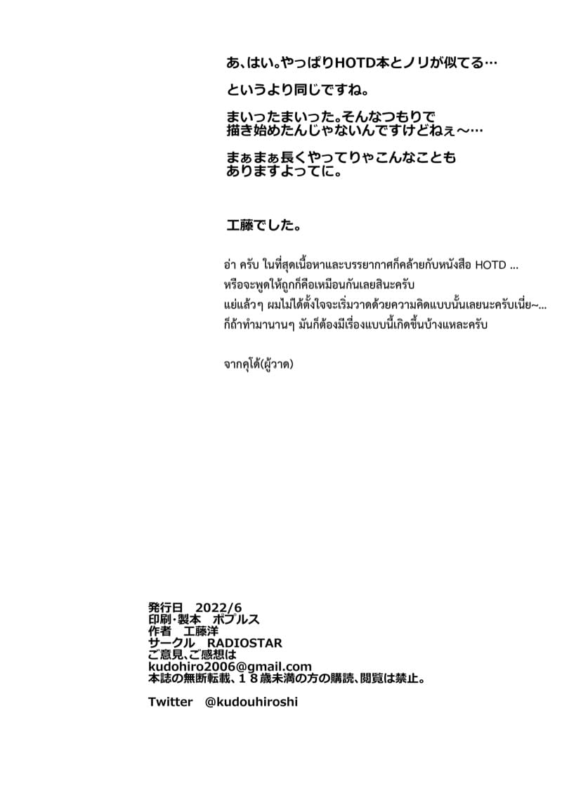 ภารกิจทำไม่บ่อย แต่โดนสอยแทบทุกวัน 2