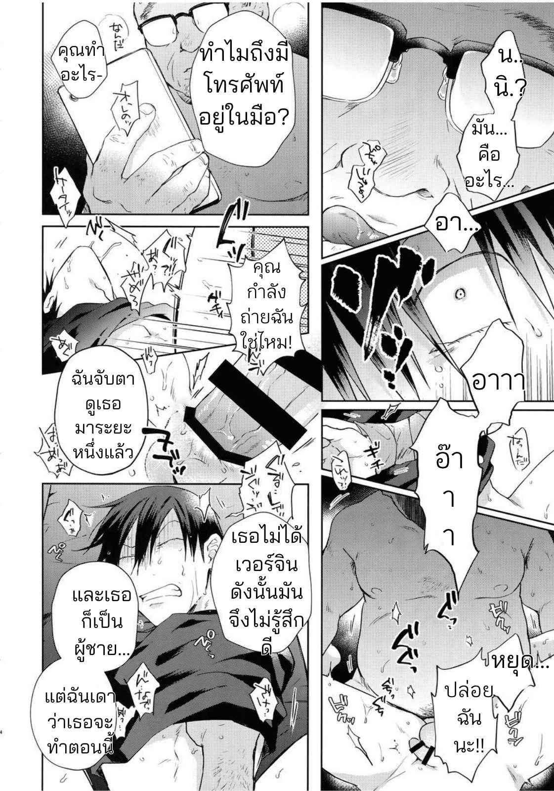 ช่วยงานอาจรย์จนได้เรื่อง
