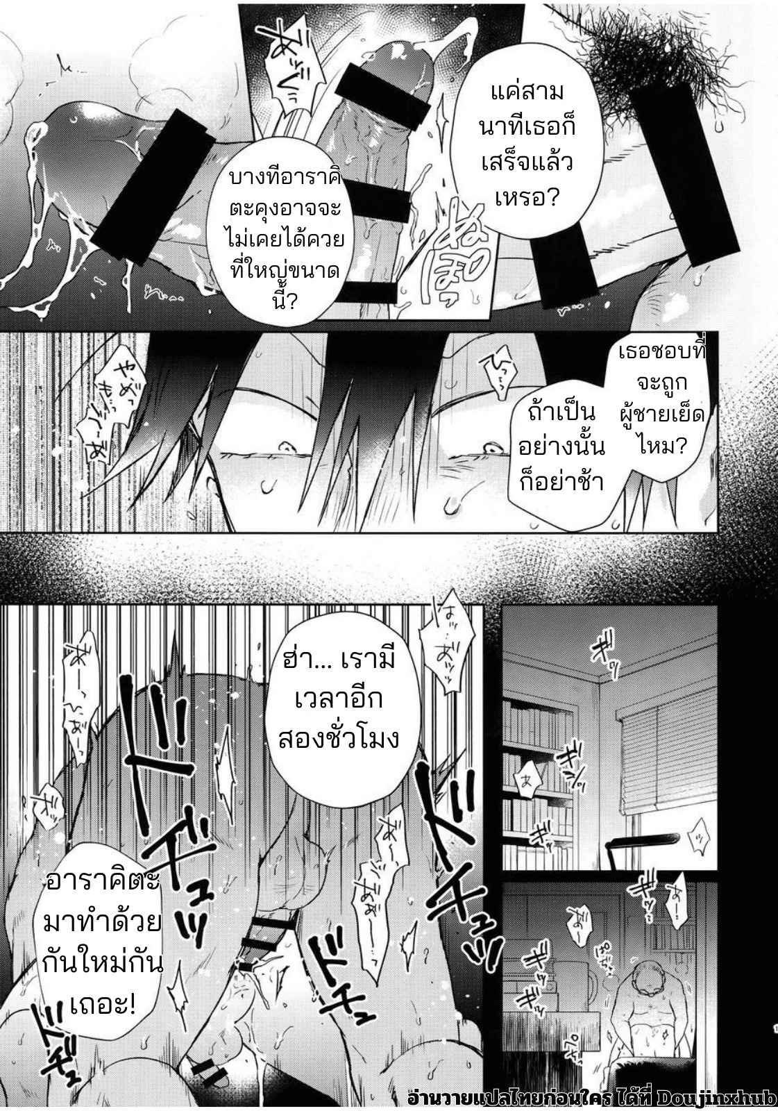 ช่วยงานอาจรย์จนได้เรื่อง