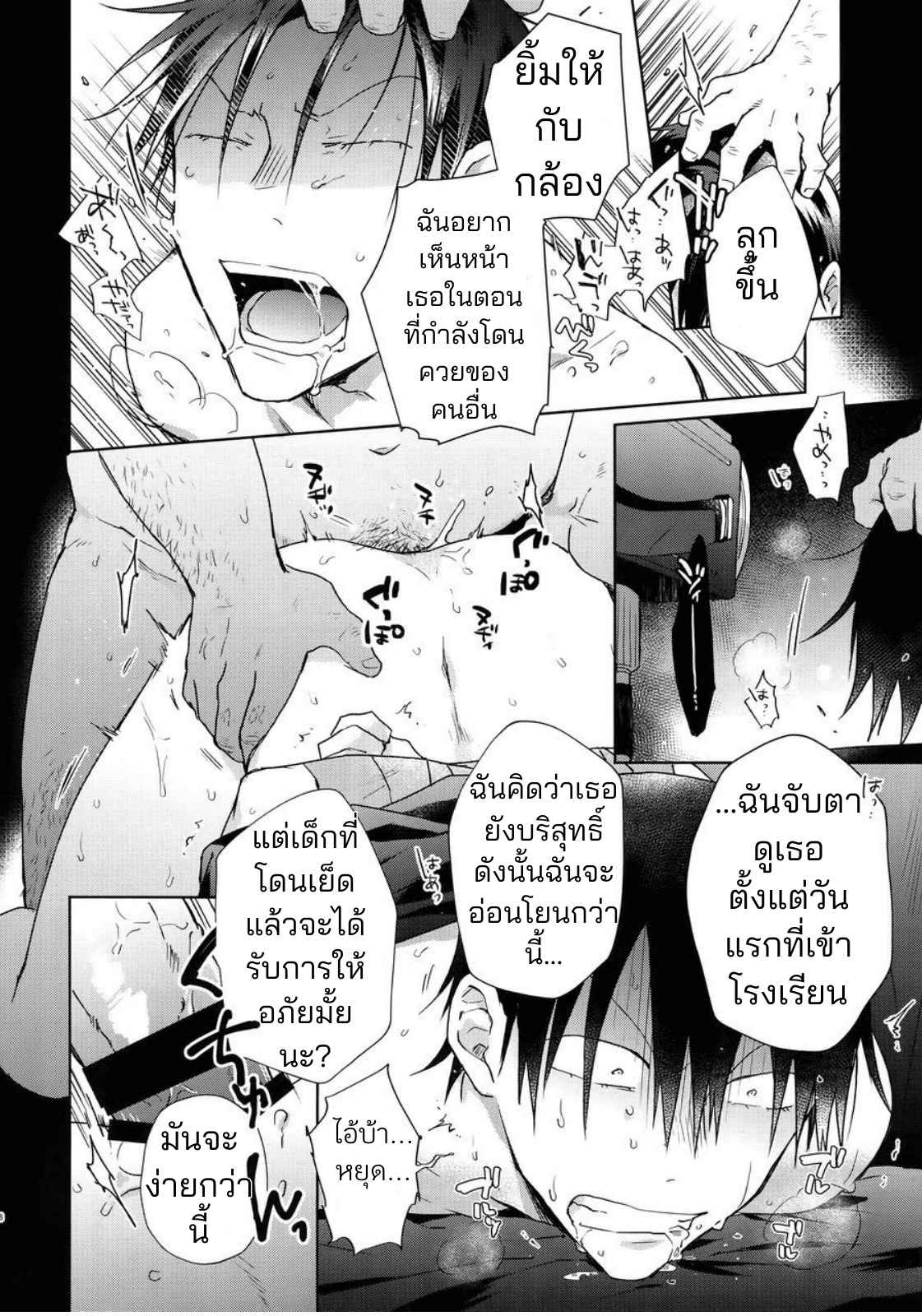 ช่วยงานอาจรย์จนได้เรื่อง