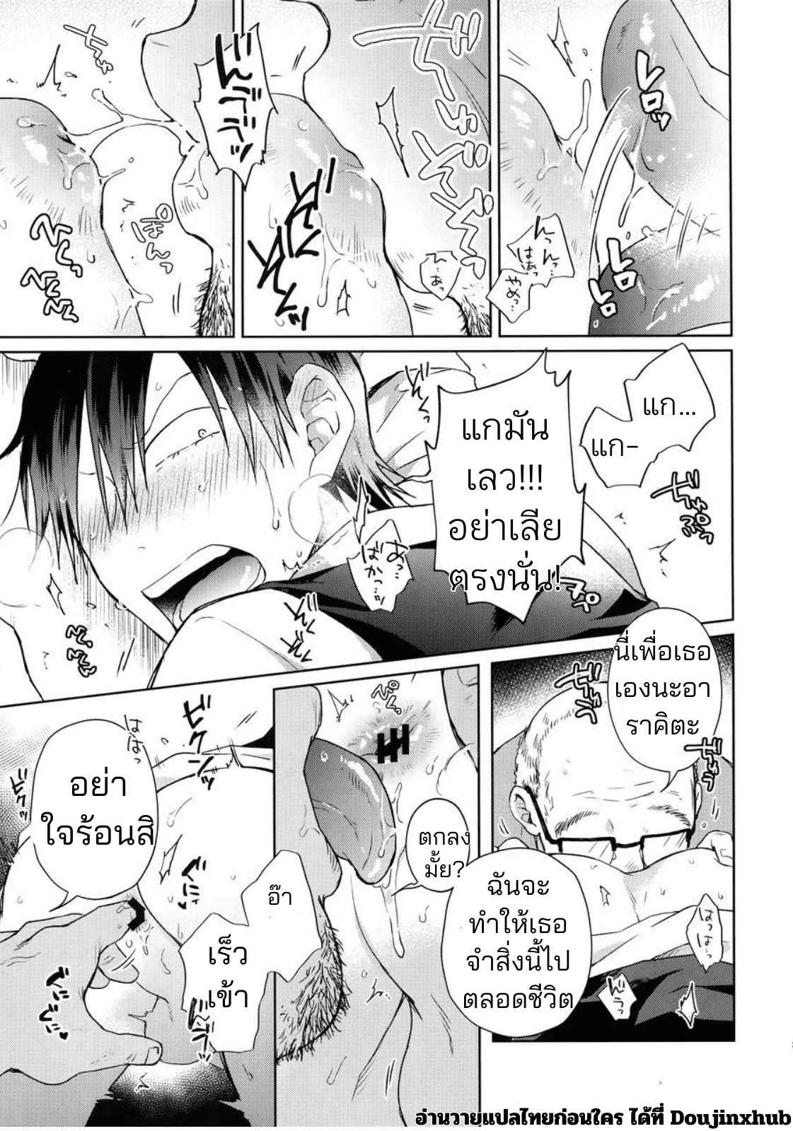 ช่วยงานอาจรย์จนได้เรื่อง