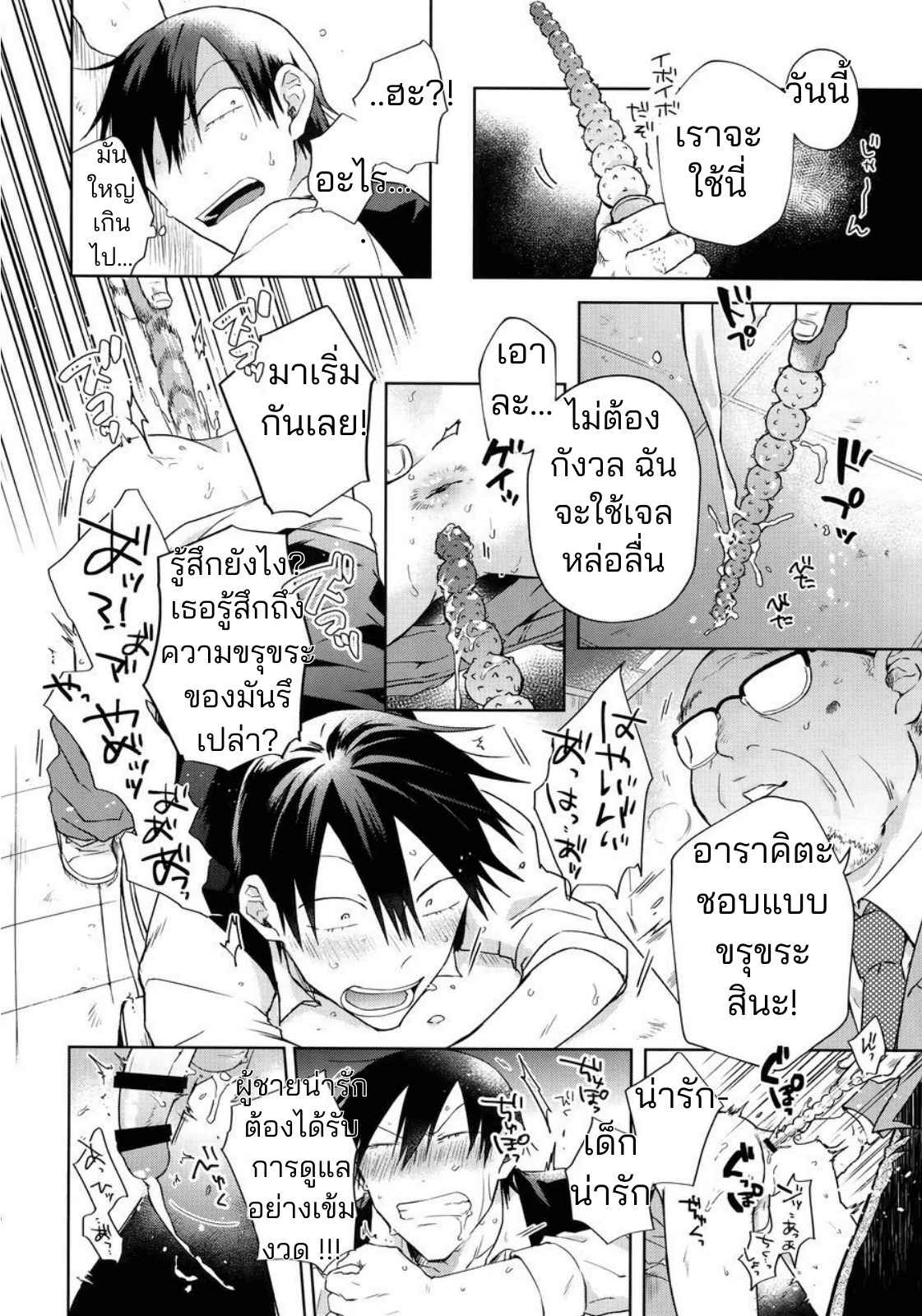ช่วยงานอาจรย์จนได้เรื่อง