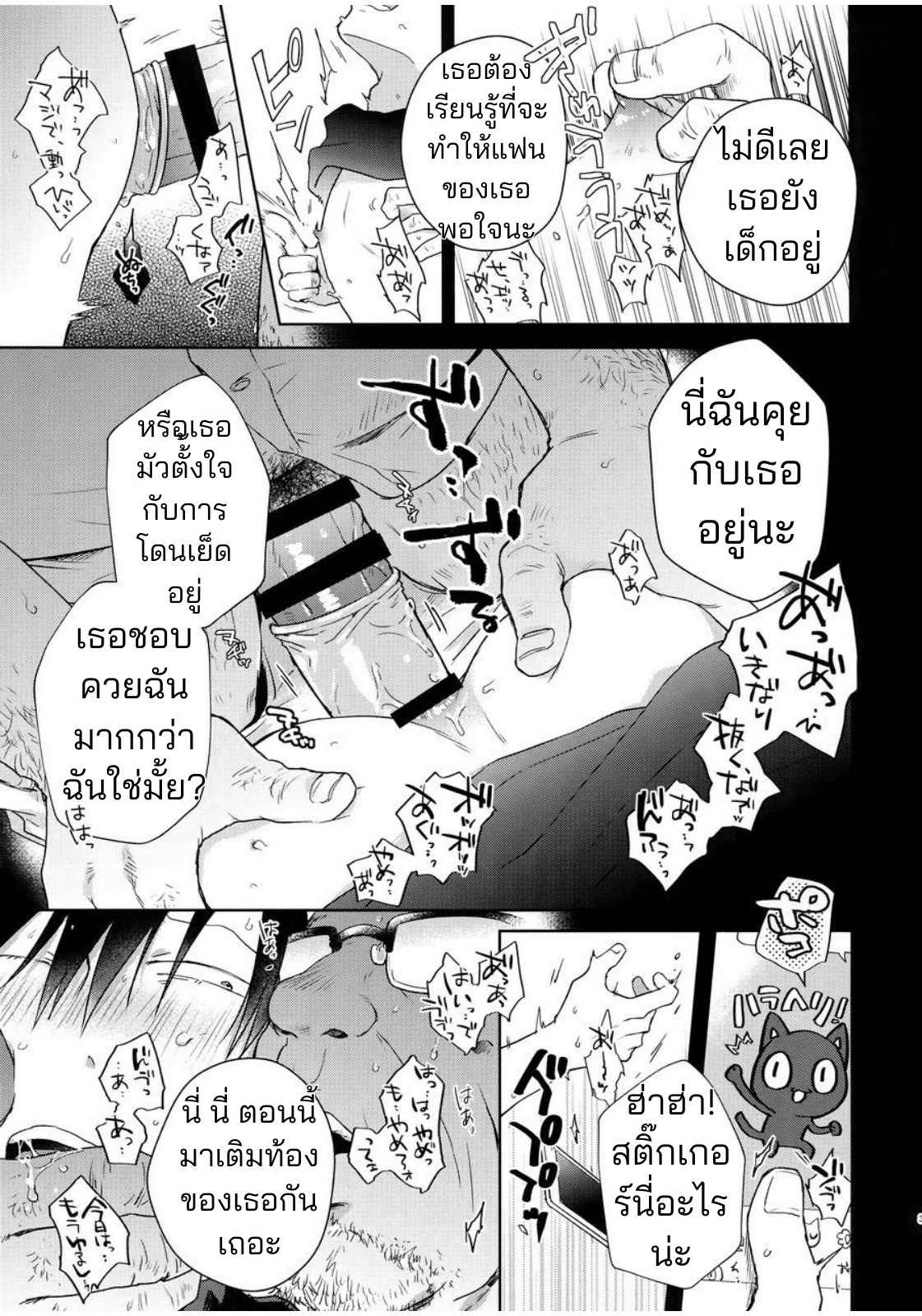 ช่วยงานอาจรย์จนได้เรื่อง