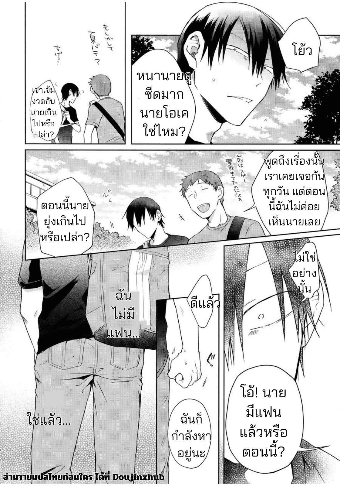 ช่วยงานอาจรย์จนได้เรื่อง