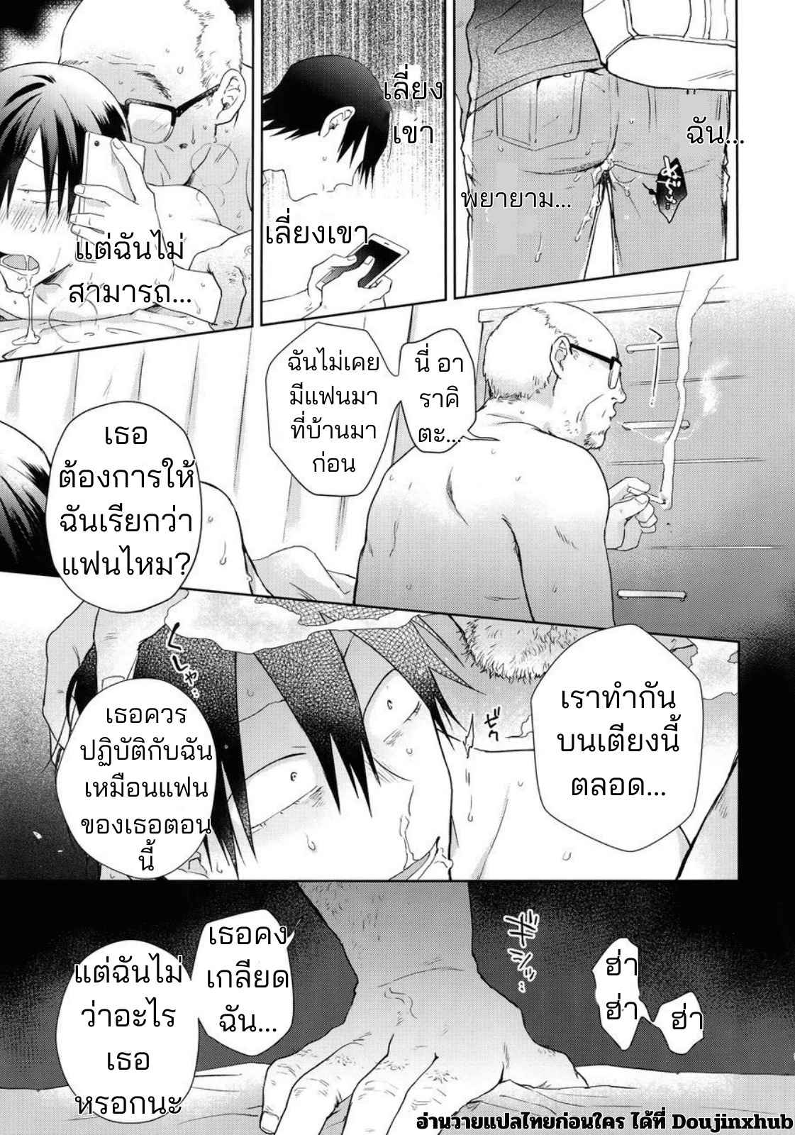 ช่วยงานอาจรย์จนได้เรื่อง