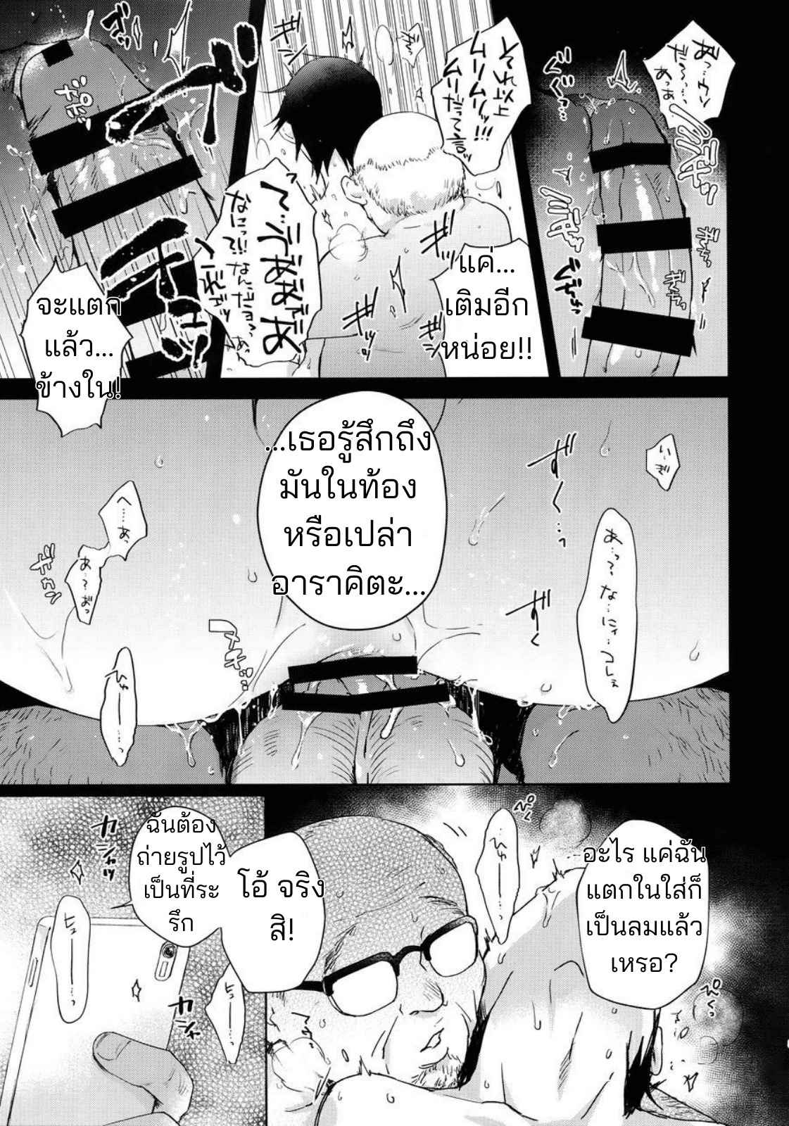 ช่วยงานอาจรย์จนได้เรื่อง