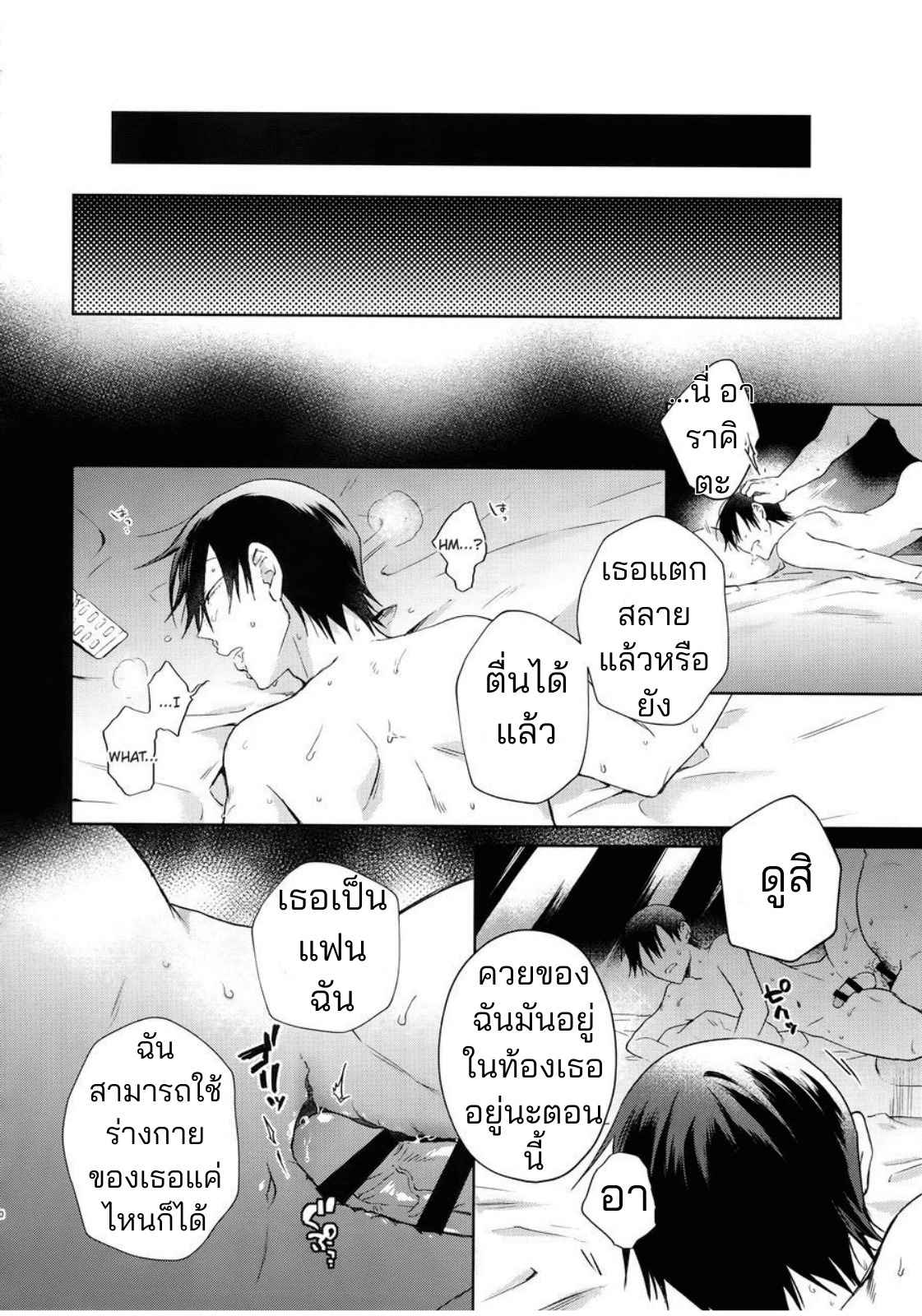 ช่วยงานอาจรย์จนได้เรื่อง