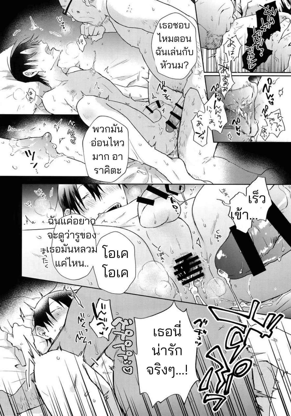 ช่วยงานอาจรย์จนได้เรื่อง