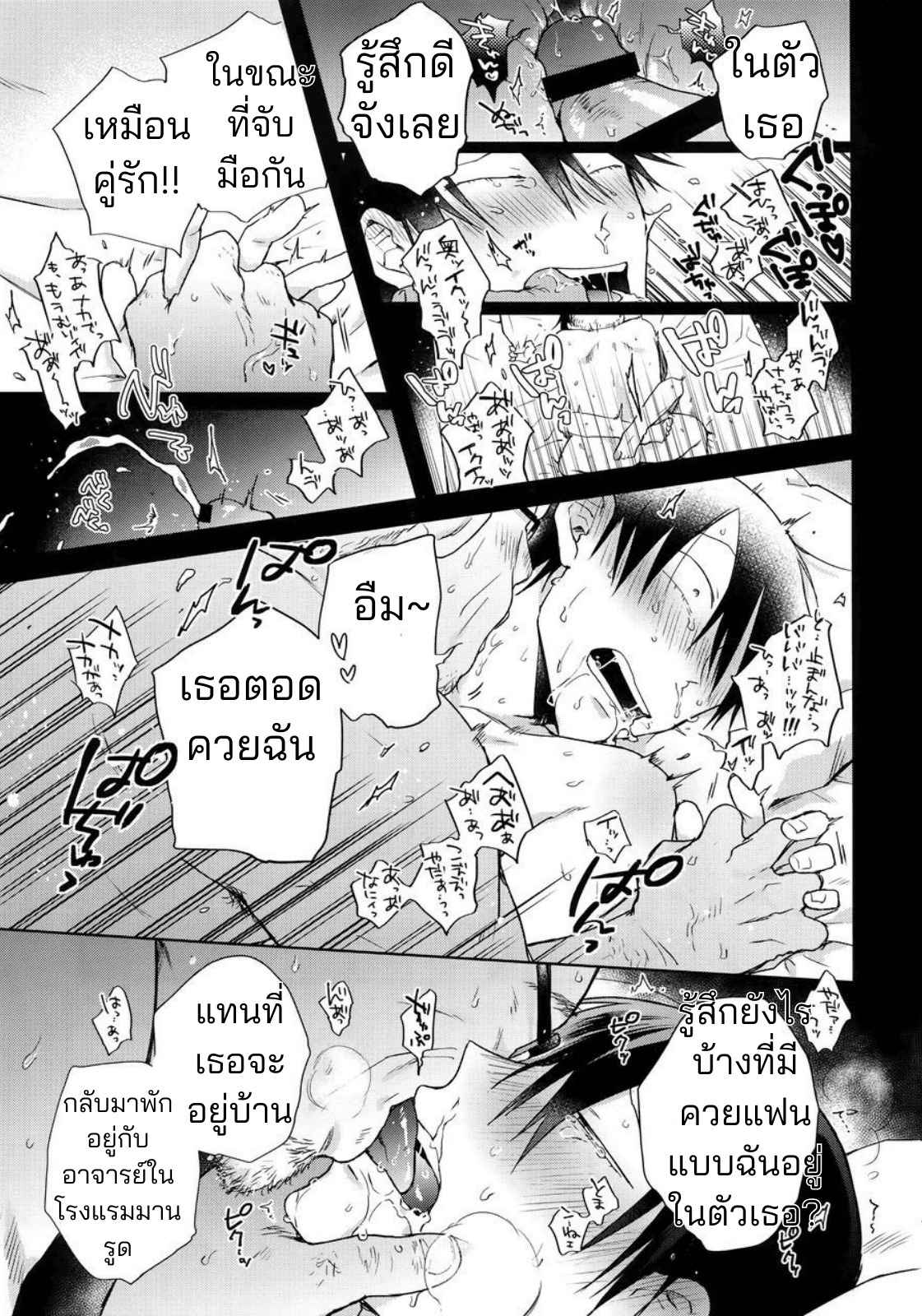 ช่วยงานอาจรย์จนได้เรื่อง