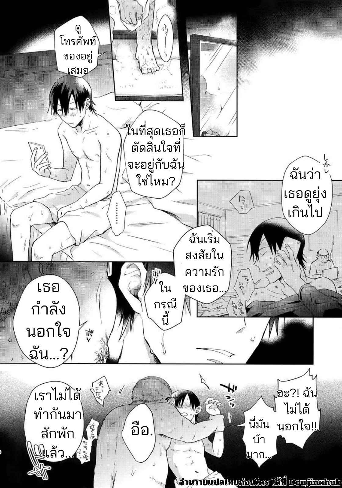 ช่วยงานอาจรย์จนได้เรื่อง