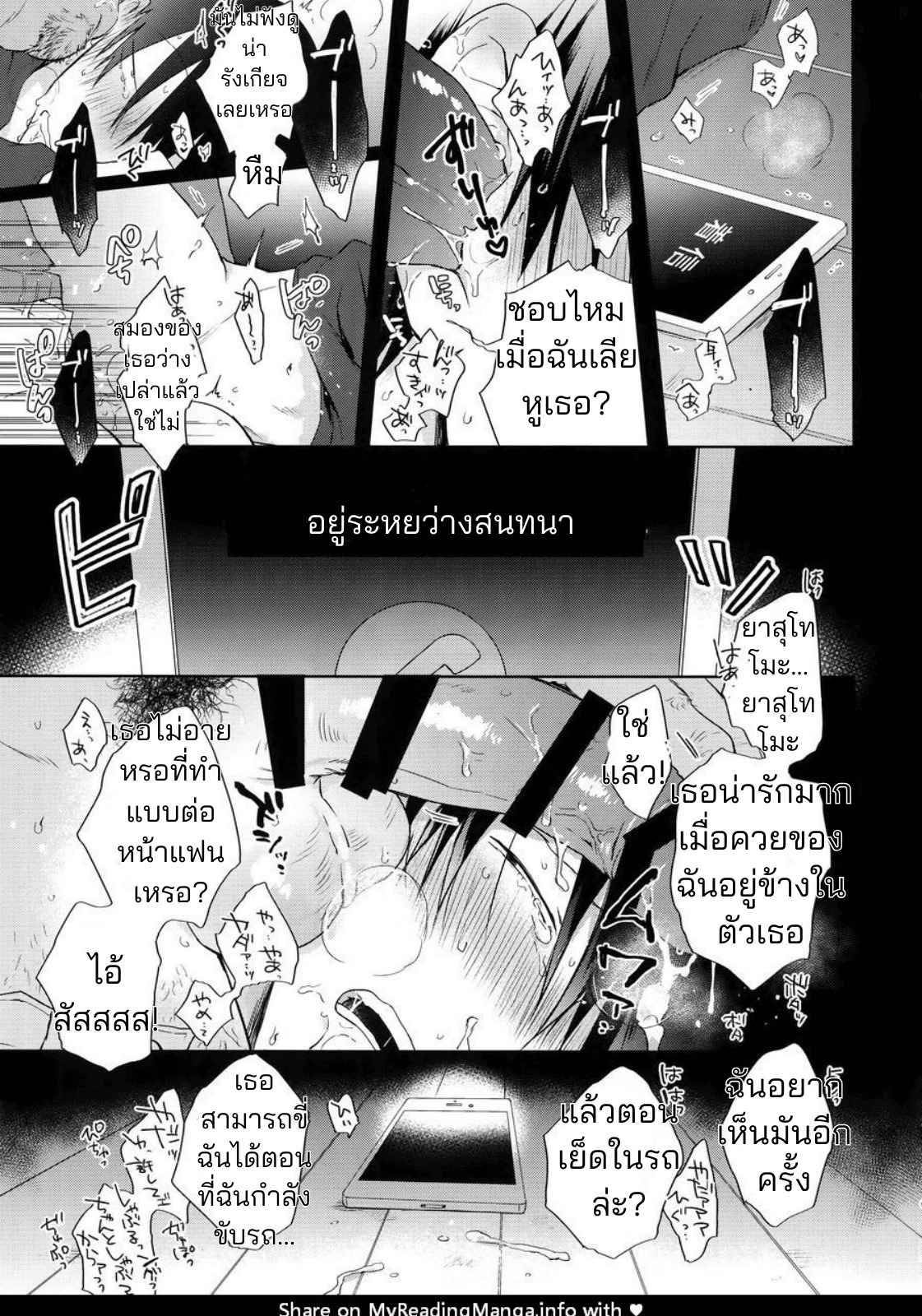 ช่วยงานอาจรย์จนได้เรื่อง