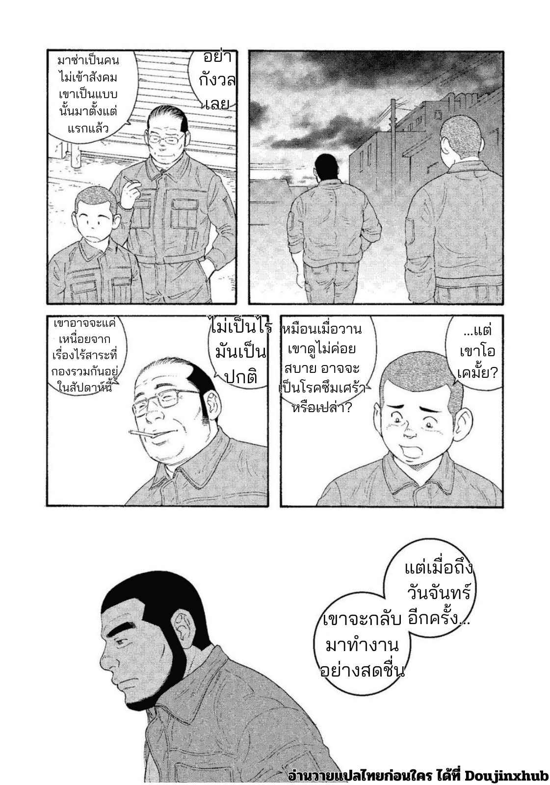 คืนวันหยุดของมาสะซัง