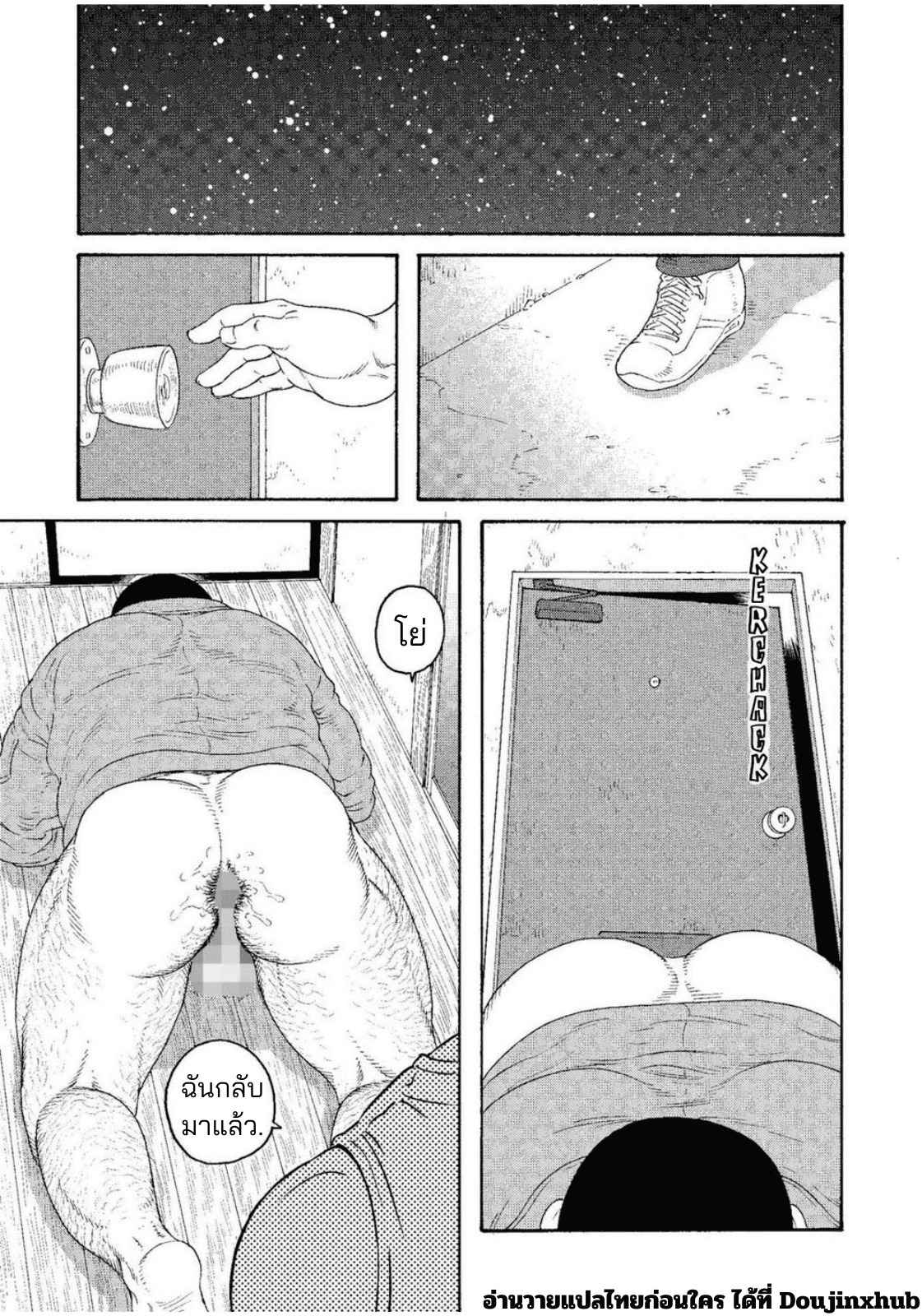 คืนวันหยุดของมาสะซัง