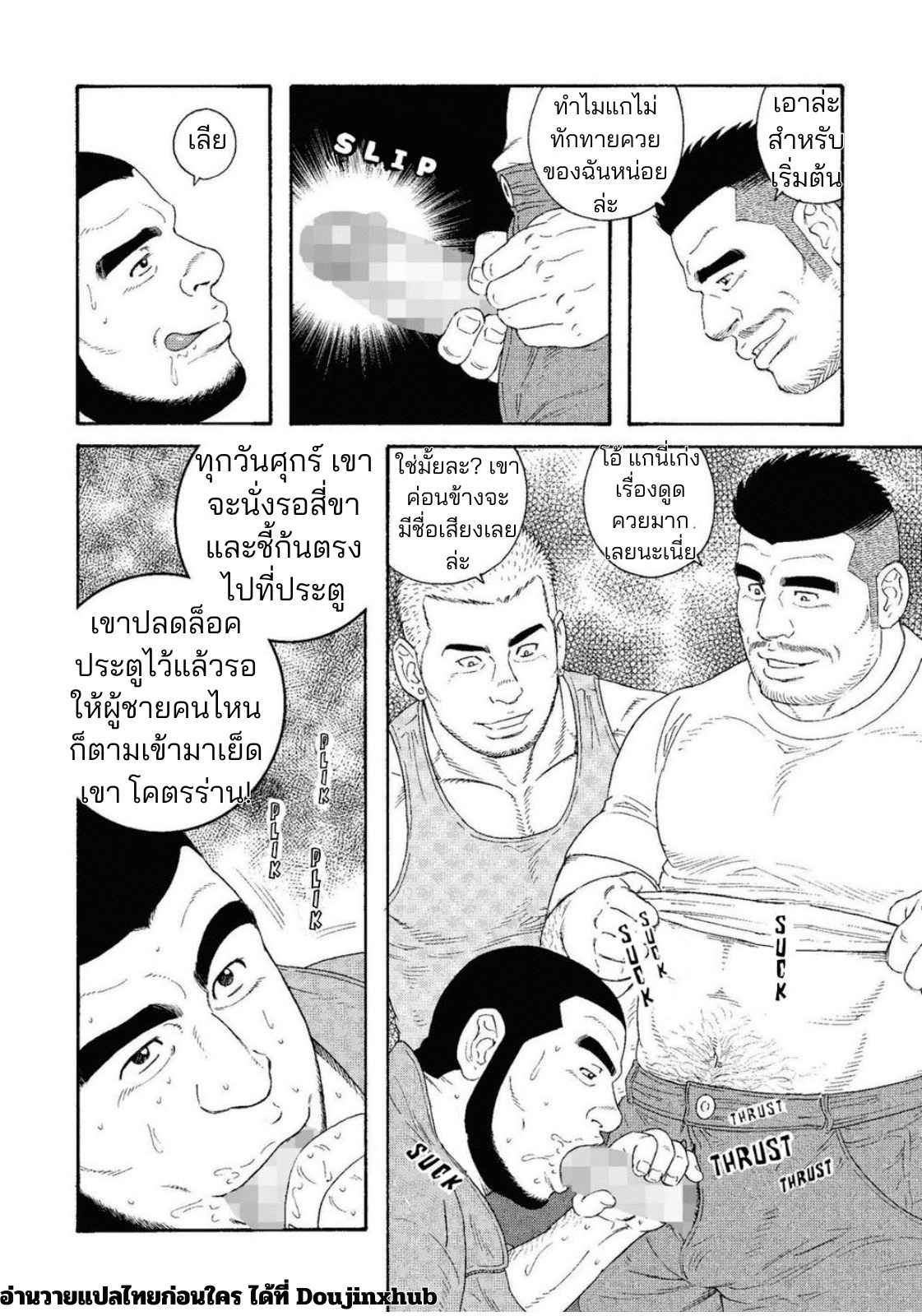 คืนวันหยุดของมาสะซัง