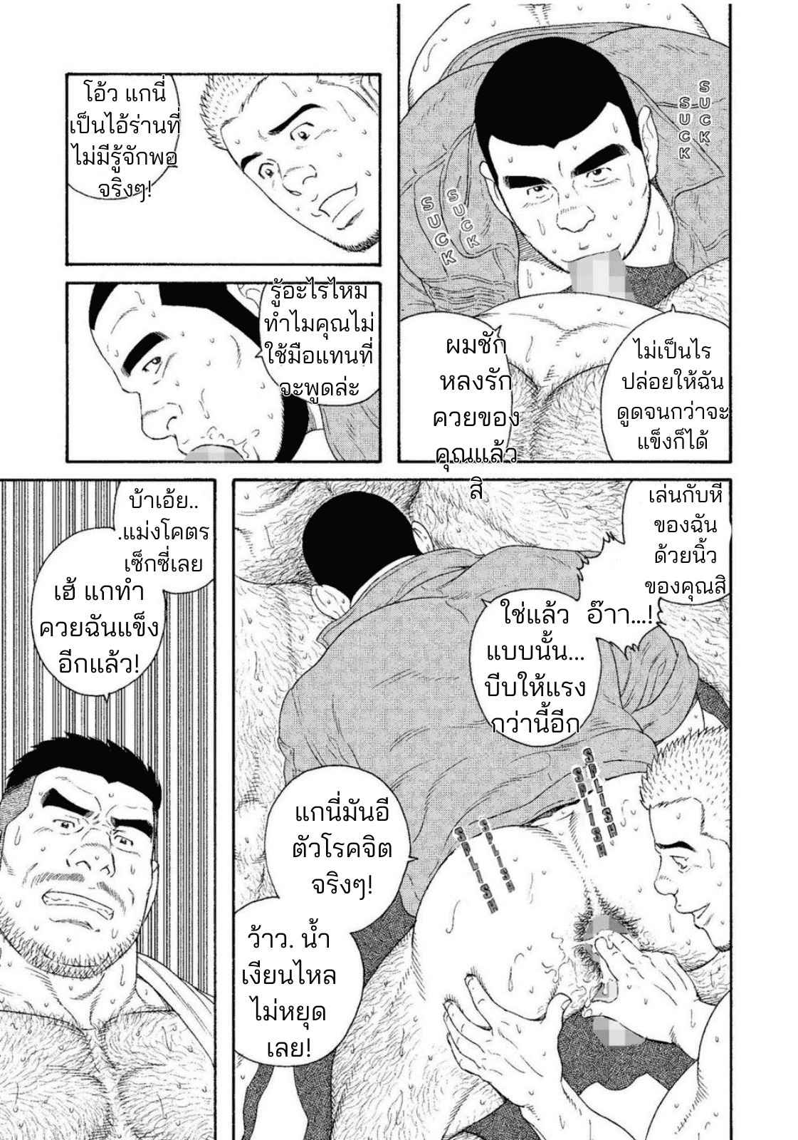 คืนวันหยุดของมาสะซัง