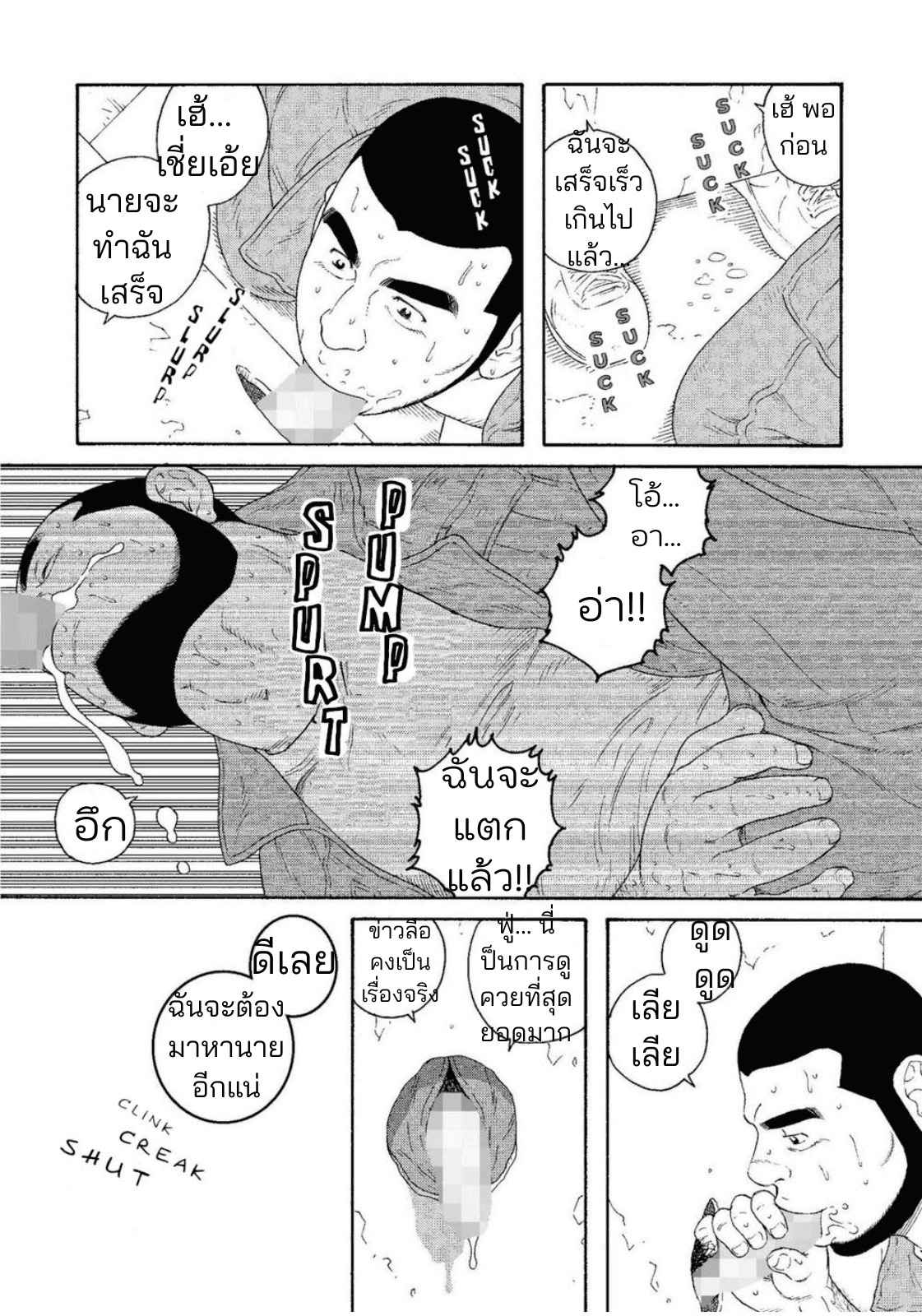 คืนวันหยุดของมาสะซัง