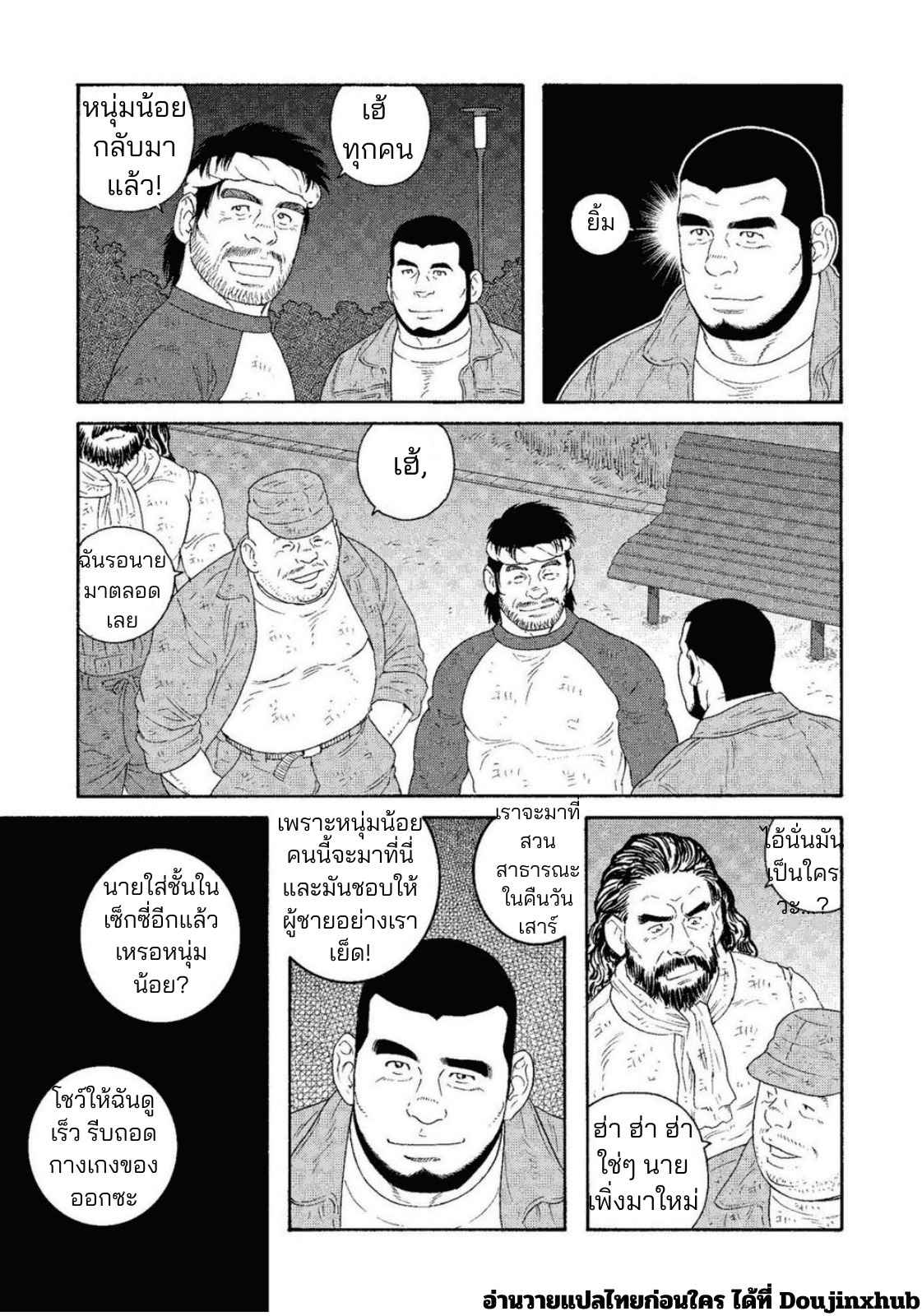 คืนวันหยุดของมาสะซัง