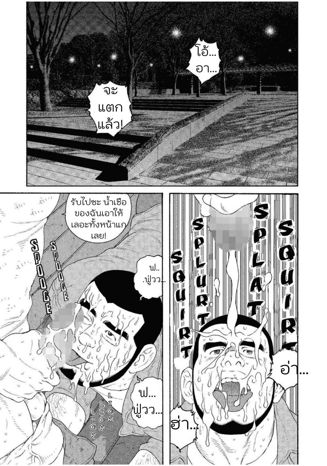 คืนวันหยุดของมาสะซัง