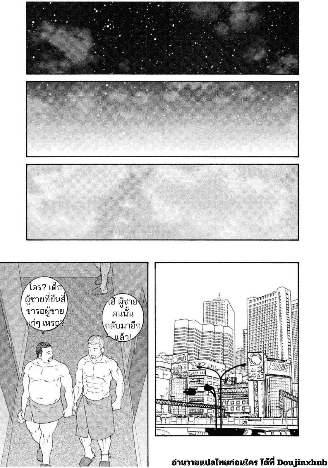 คืนวันหยุดของมาสะซัง