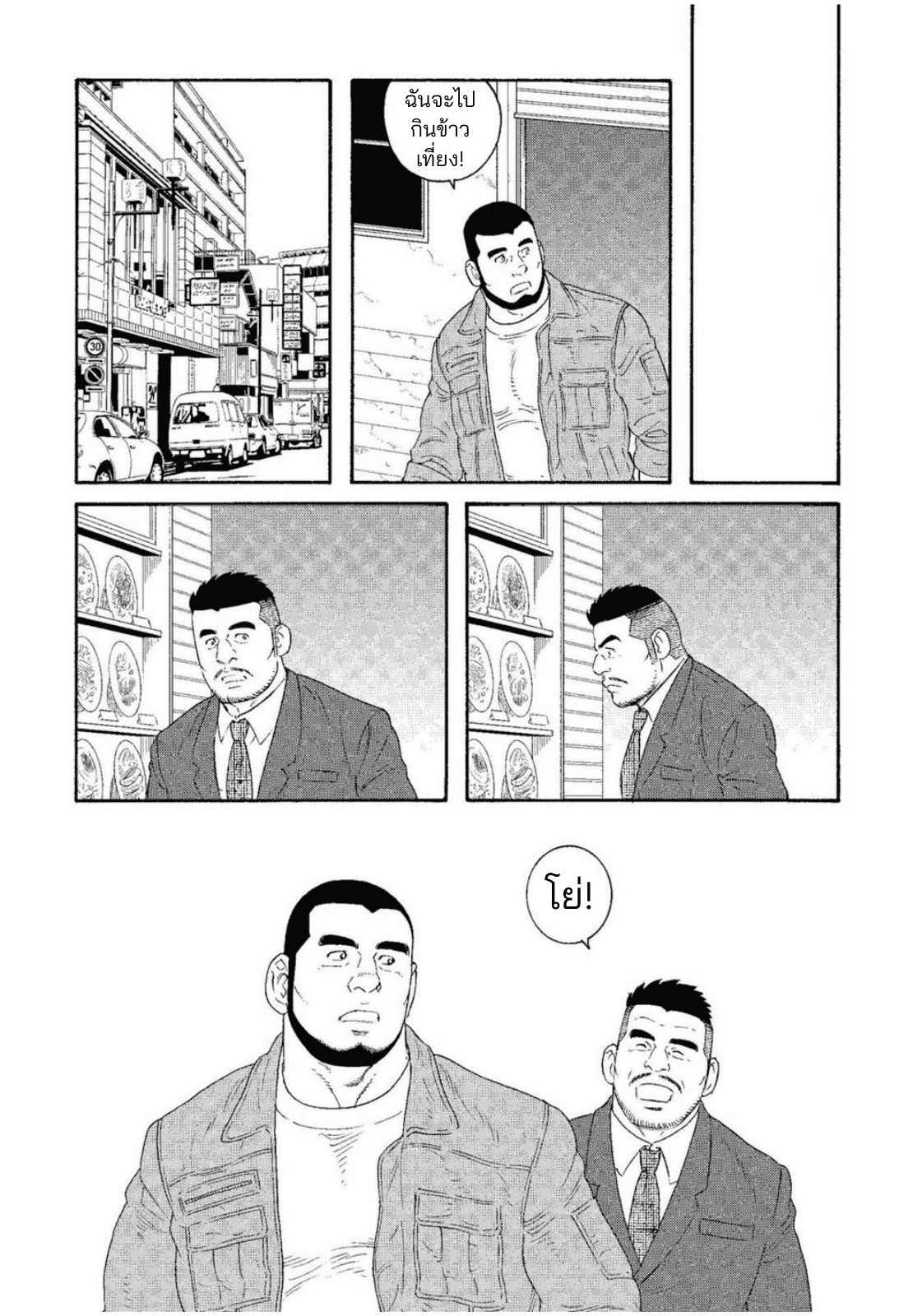 คืนวันหยุดของมาสะซัง