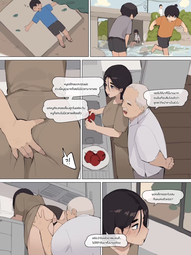 เเอบกินตับลูกสะใภ้