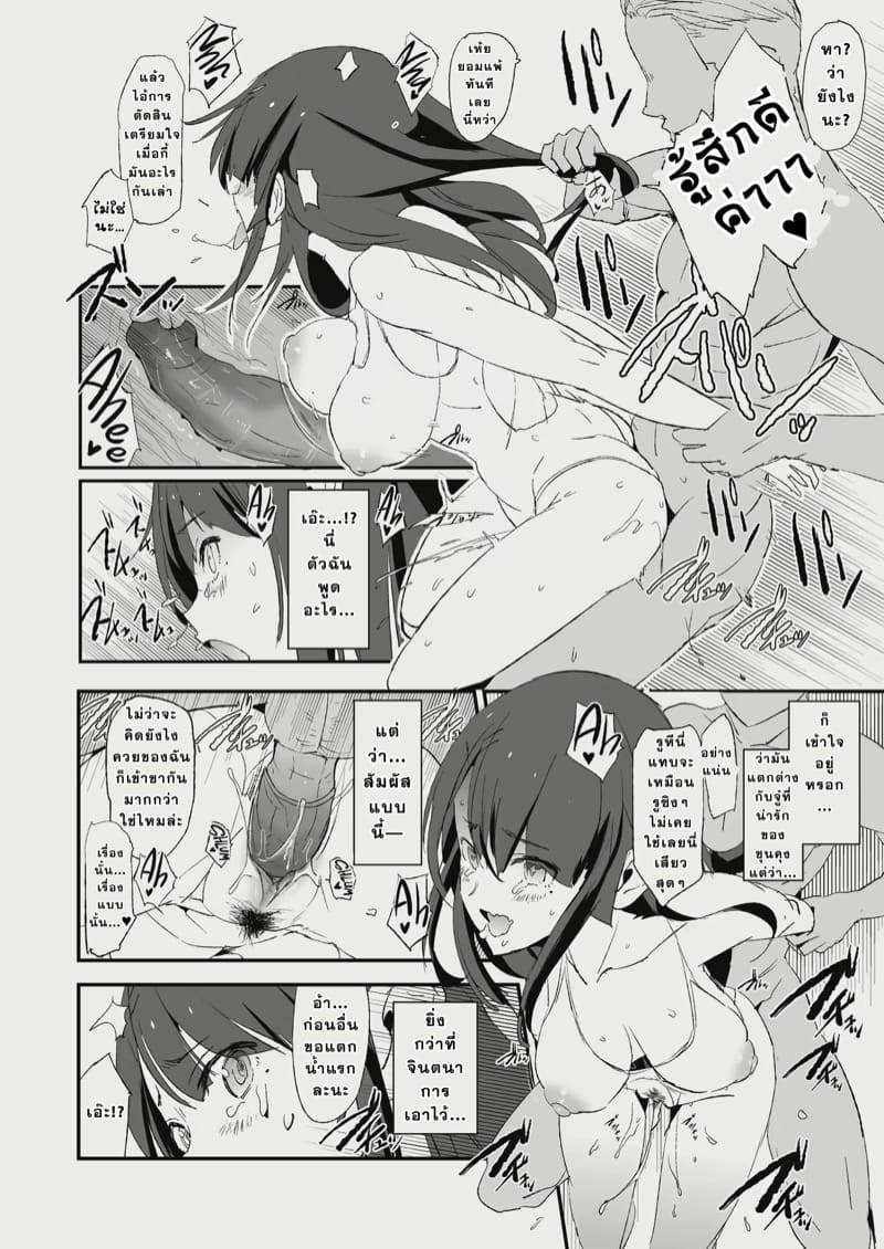 เมื่อเธอไปออกค่าย กับชายอีกหลายคน