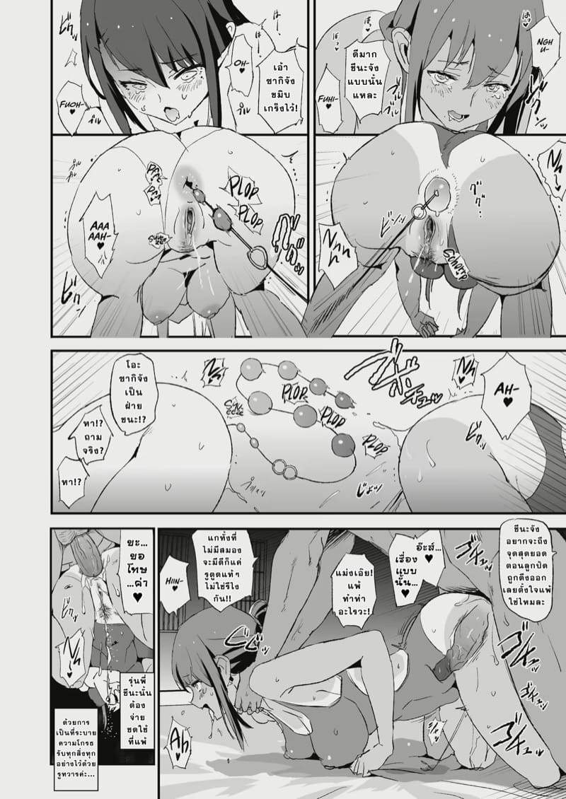 เมื่อเธอไปออกค่าย กับชายอีกหลายคน