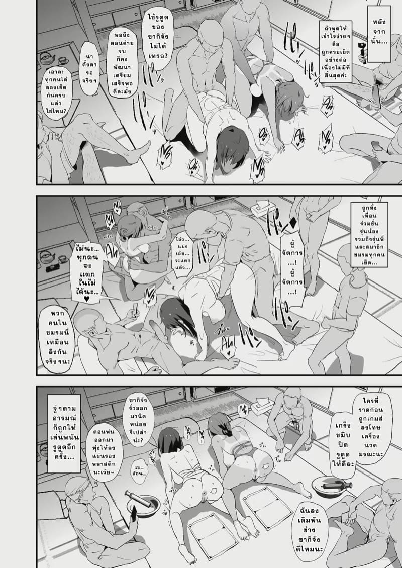 เมื่อเธอไปออกค่าย กับชายอีกหลายคน