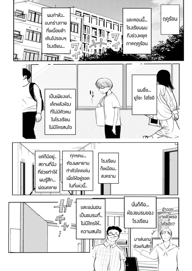 ขอมาก็จัดให้ 1
