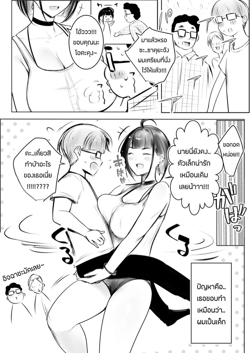 ขอมาก็จัดให้ 1