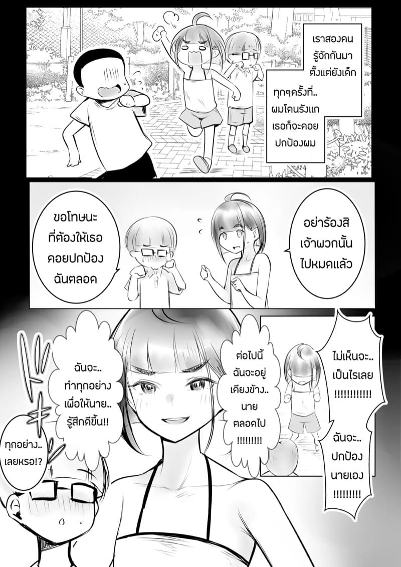 ขอมาก็จัดให้ 1