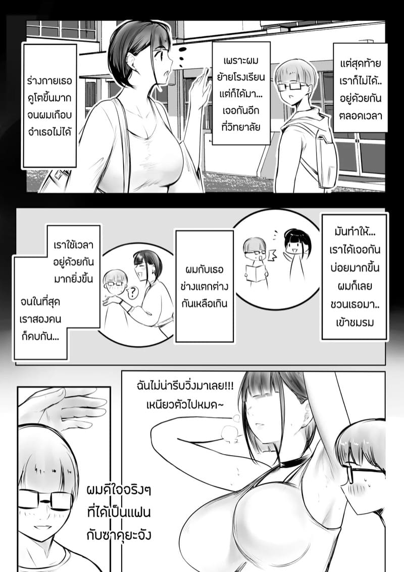 ขอมาก็จัดให้ 1