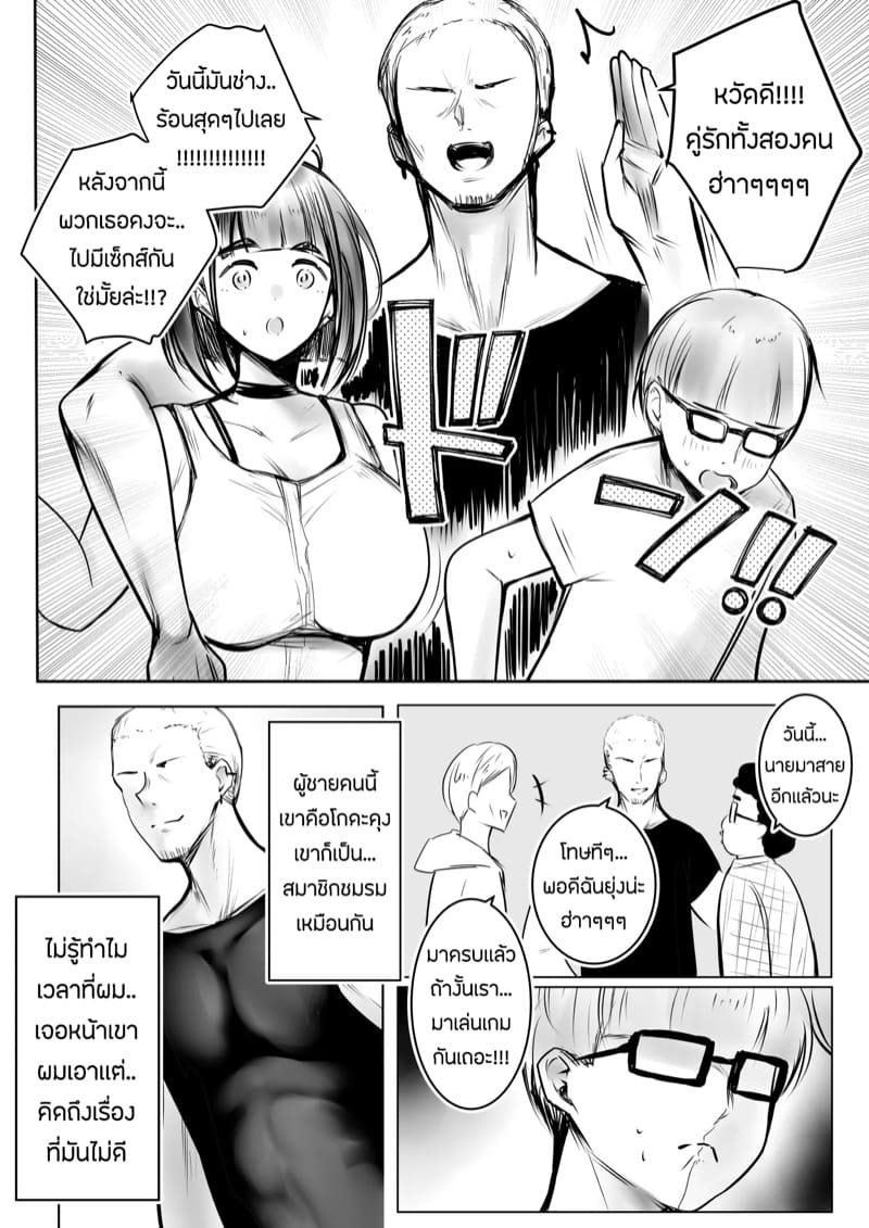 ขอมาก็จัดให้ 1