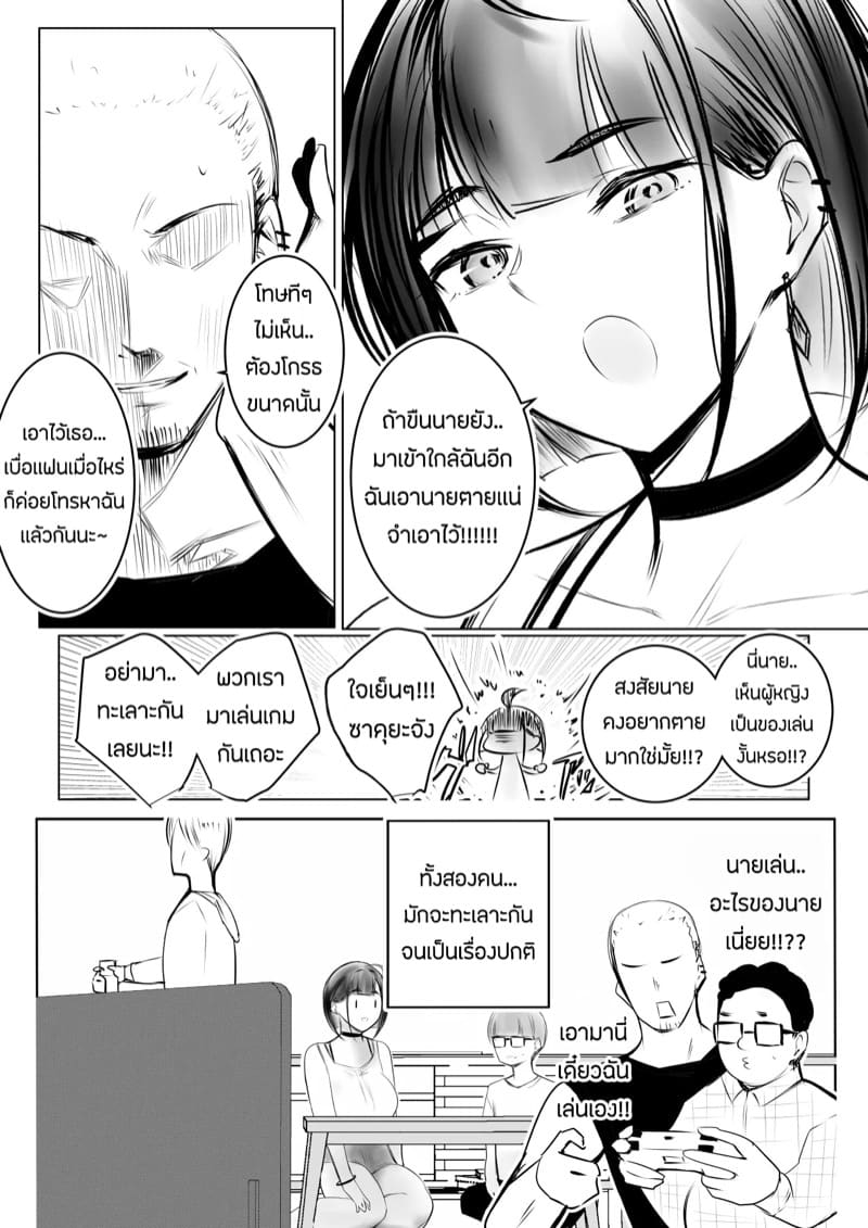 ขอมาก็จัดให้ 1