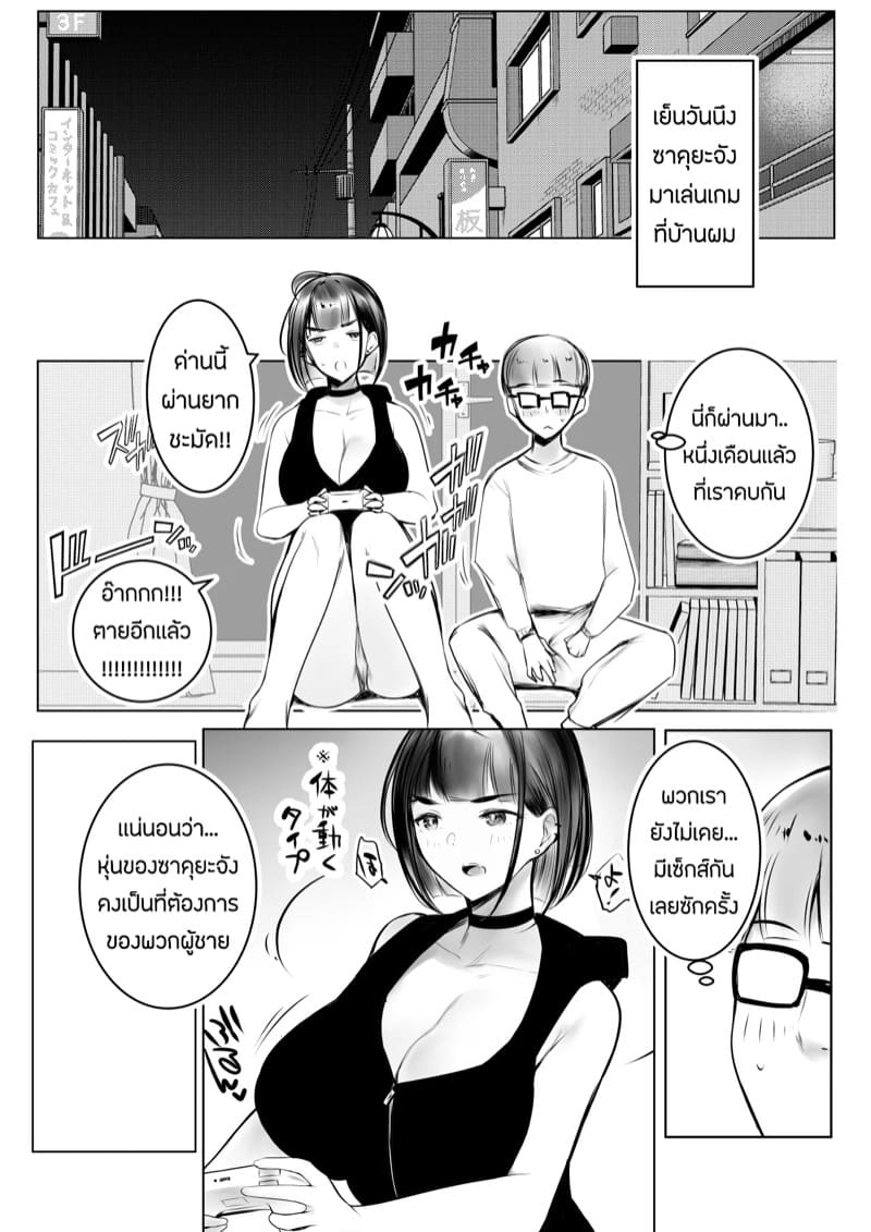 ขอมาก็จัดให้ 1