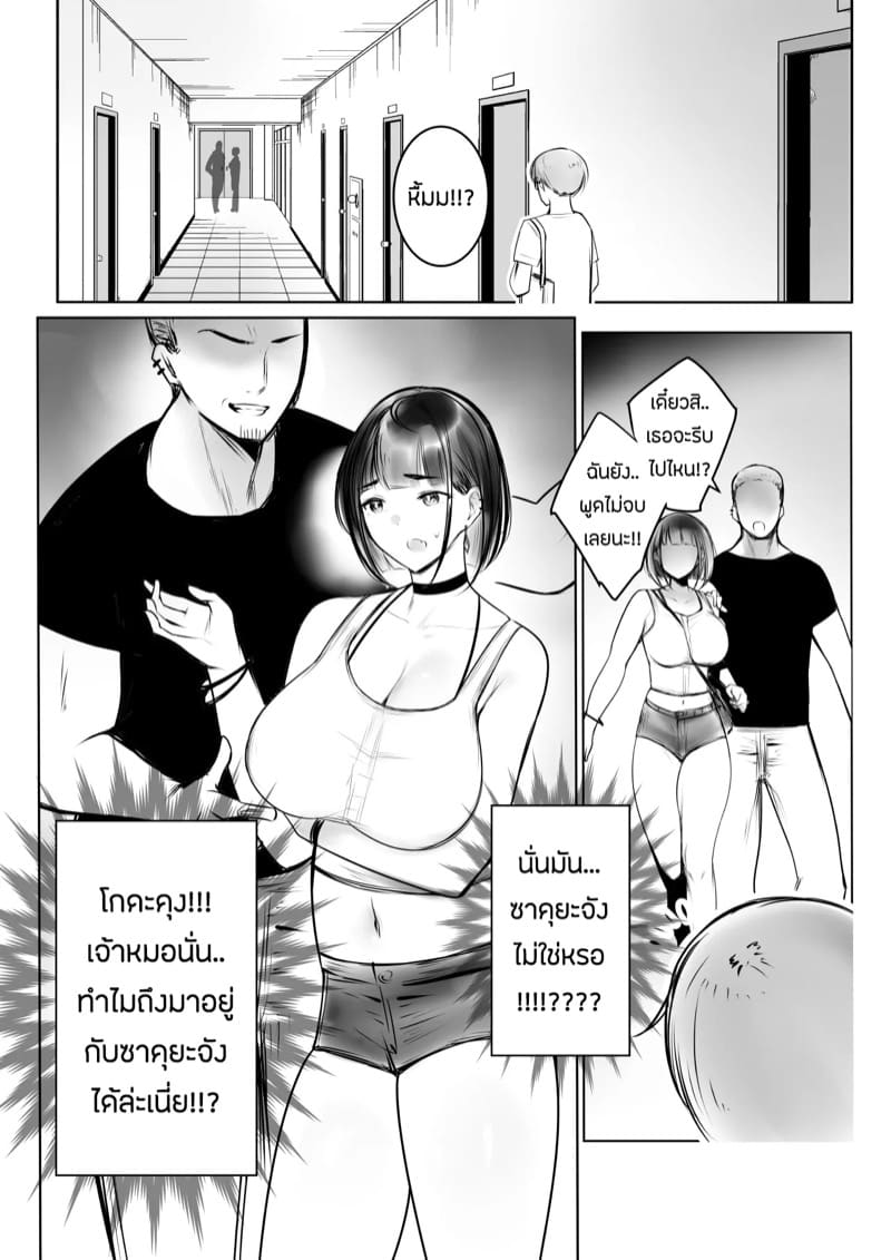 ขอมาก็จัดให้ 1
