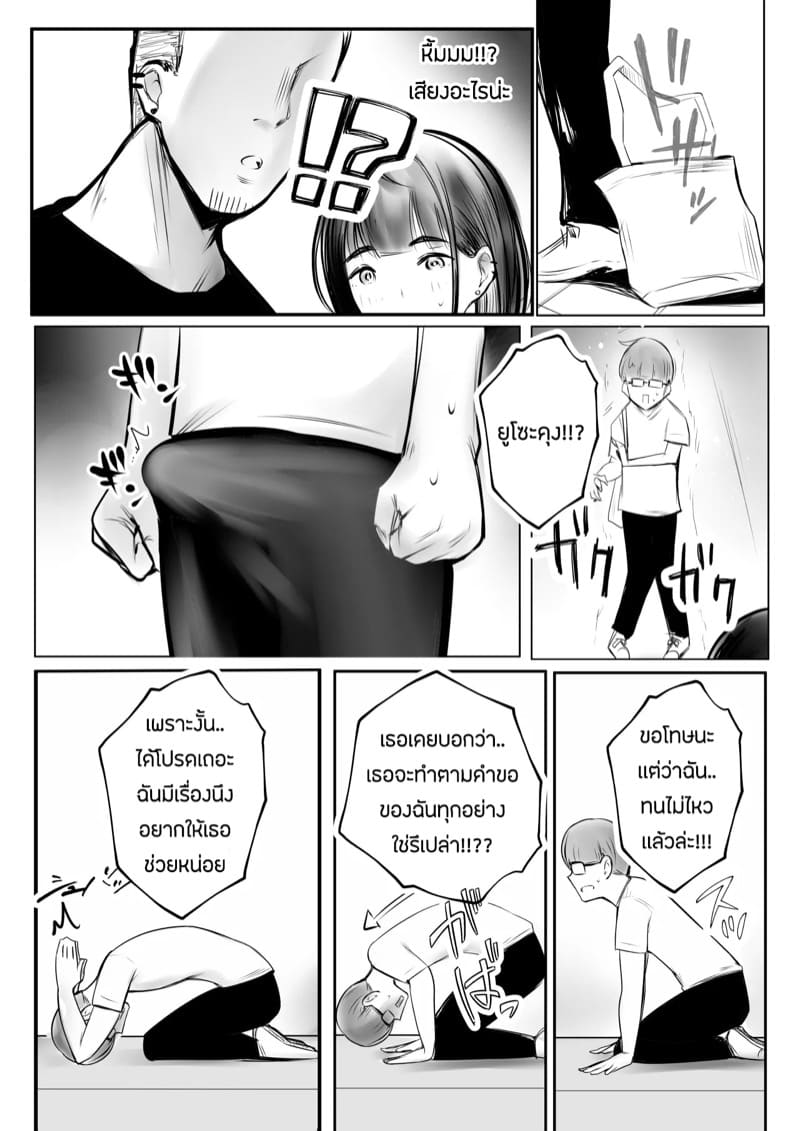 ขอมาก็จัดให้ 1