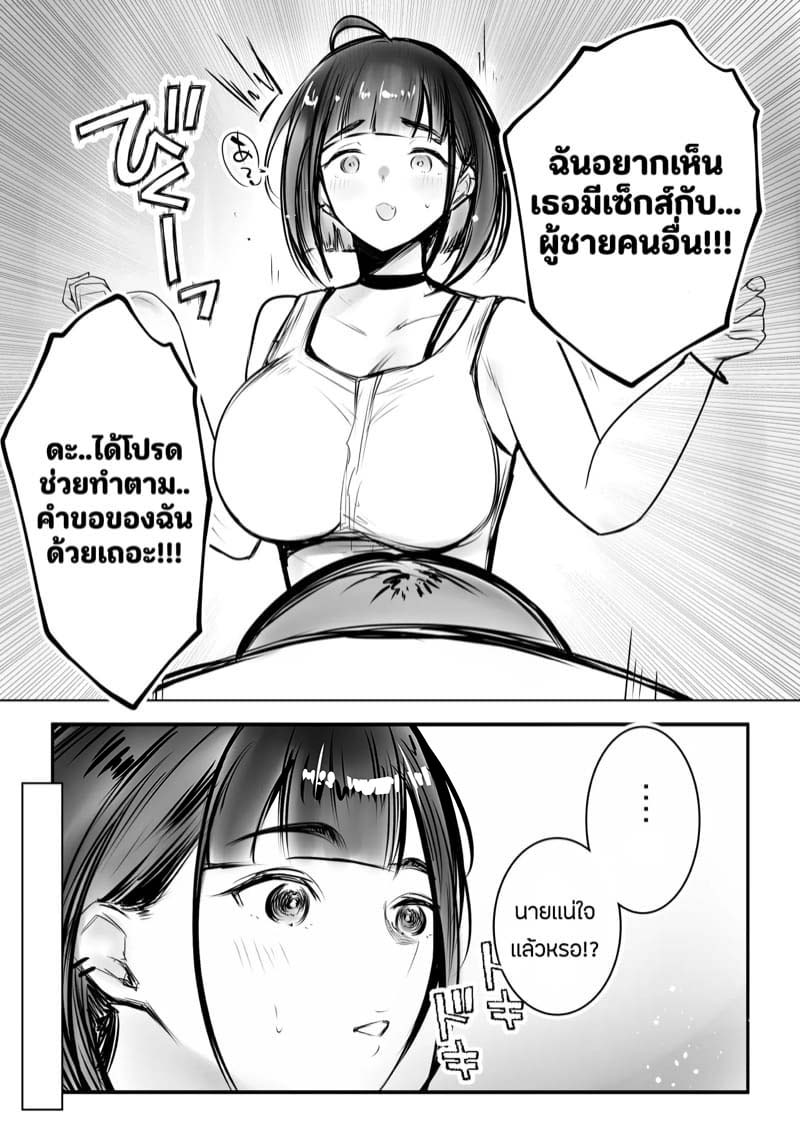 ขอมาก็จัดให้ 1