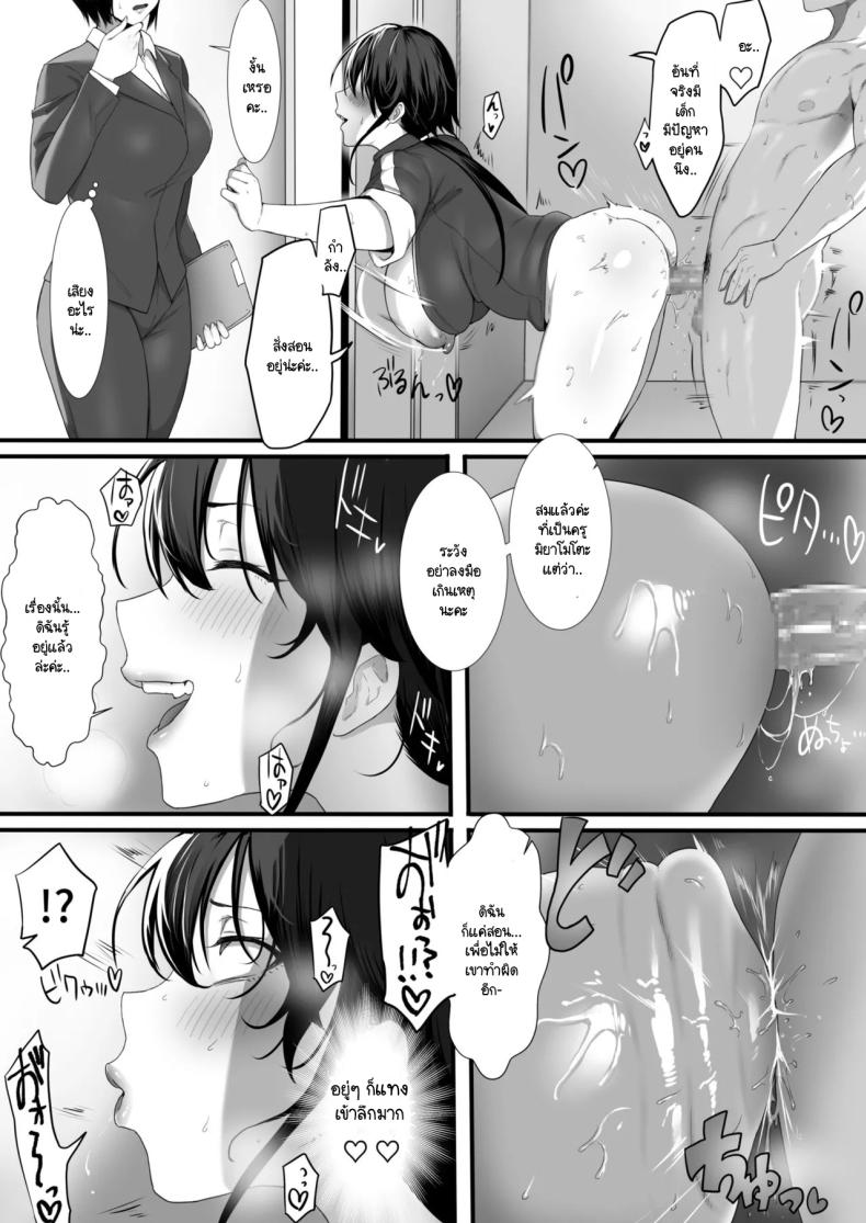 ฐานันดรกับการสอนของคุณครู