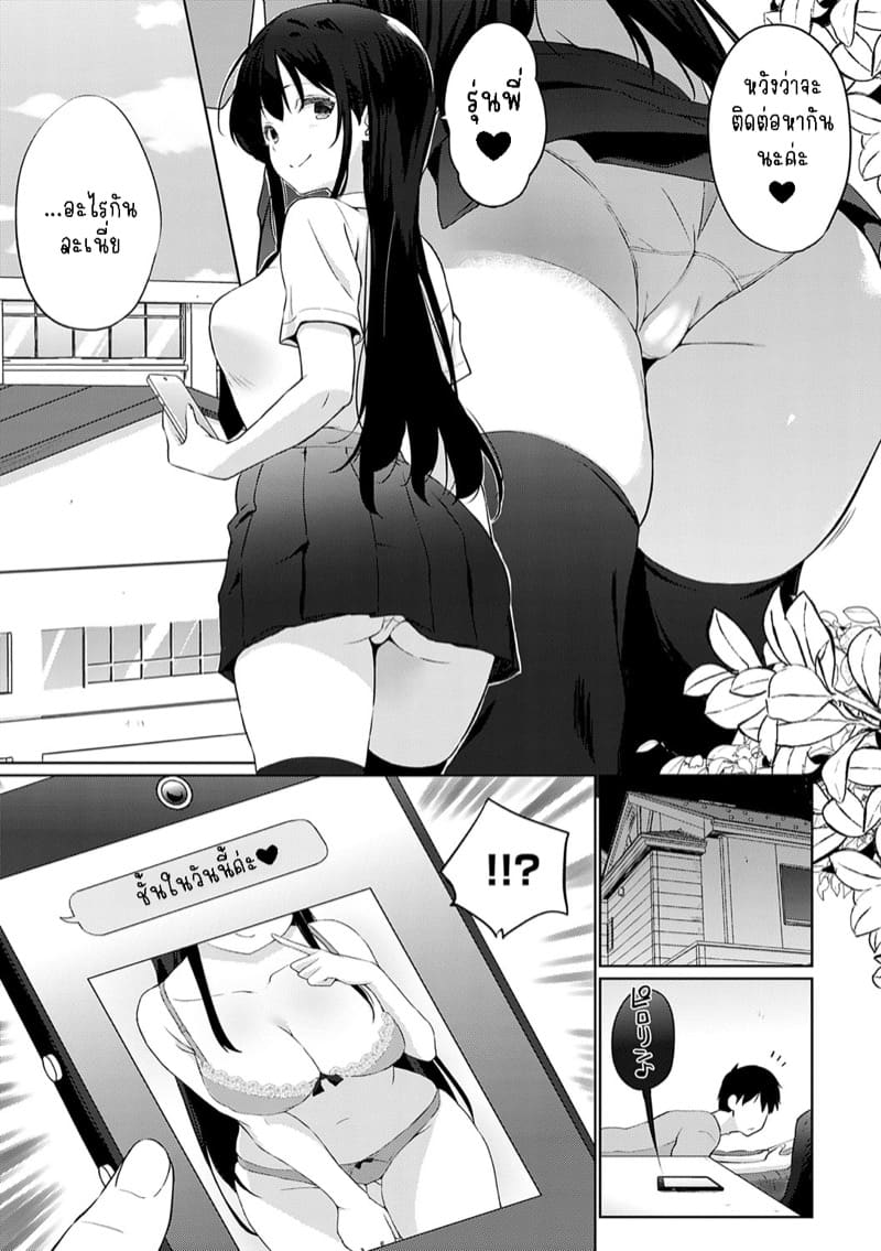 มีเซ็กส์กันไหมรุ่นพี่? 1
