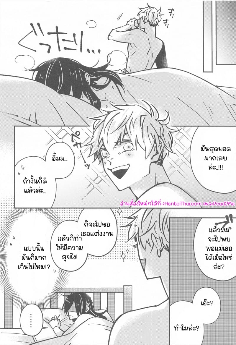 โกโจ x เกะโท