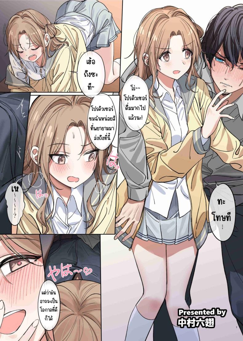 ศึกชิงถ้วยของหญิงโลภ