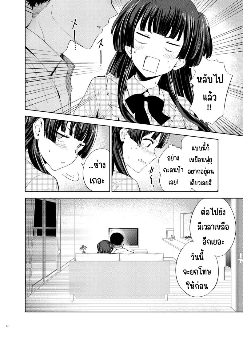 ศึกชิงถ้วยของหญิงโลภ