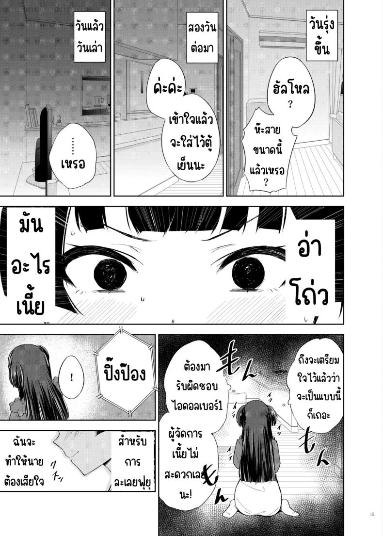 ศึกชิงถ้วยของหญิงโลภ