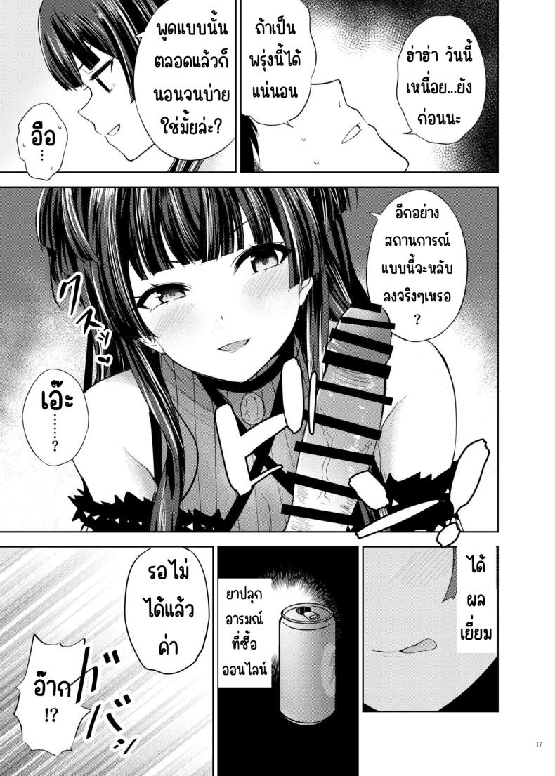 ศึกชิงถ้วยของหญิงโลภ