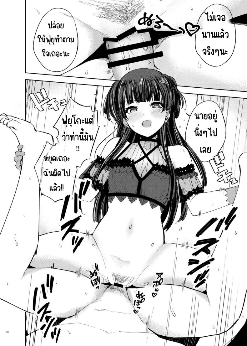 ศึกชิงถ้วยของหญิงโลภ