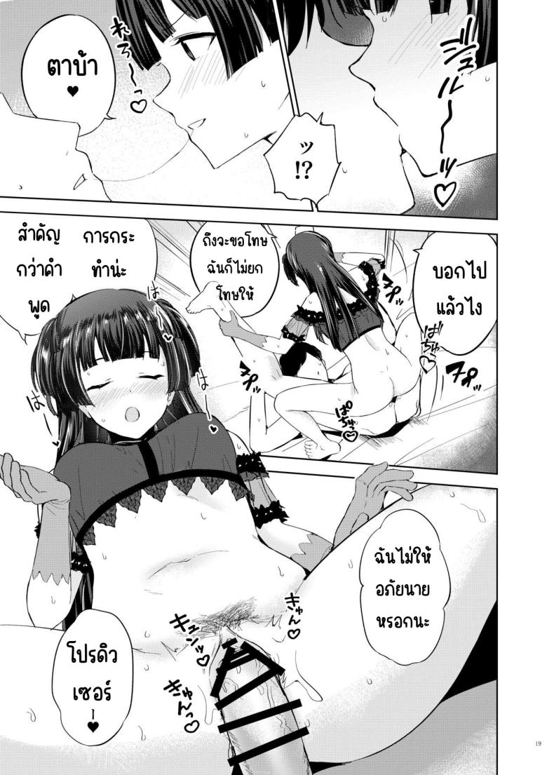 ศึกชิงถ้วยของหญิงโลภ
