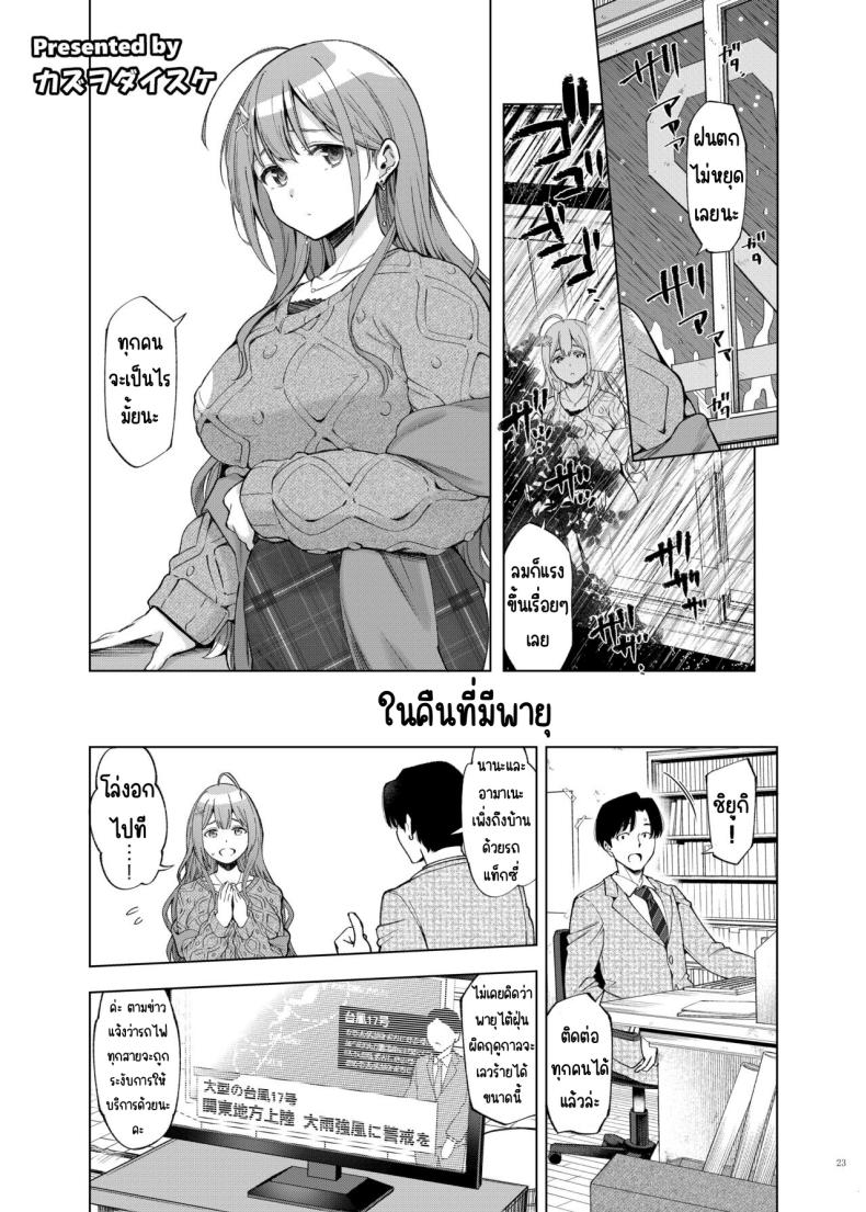 ศึกชิงถ้วยของหญิงโลภ