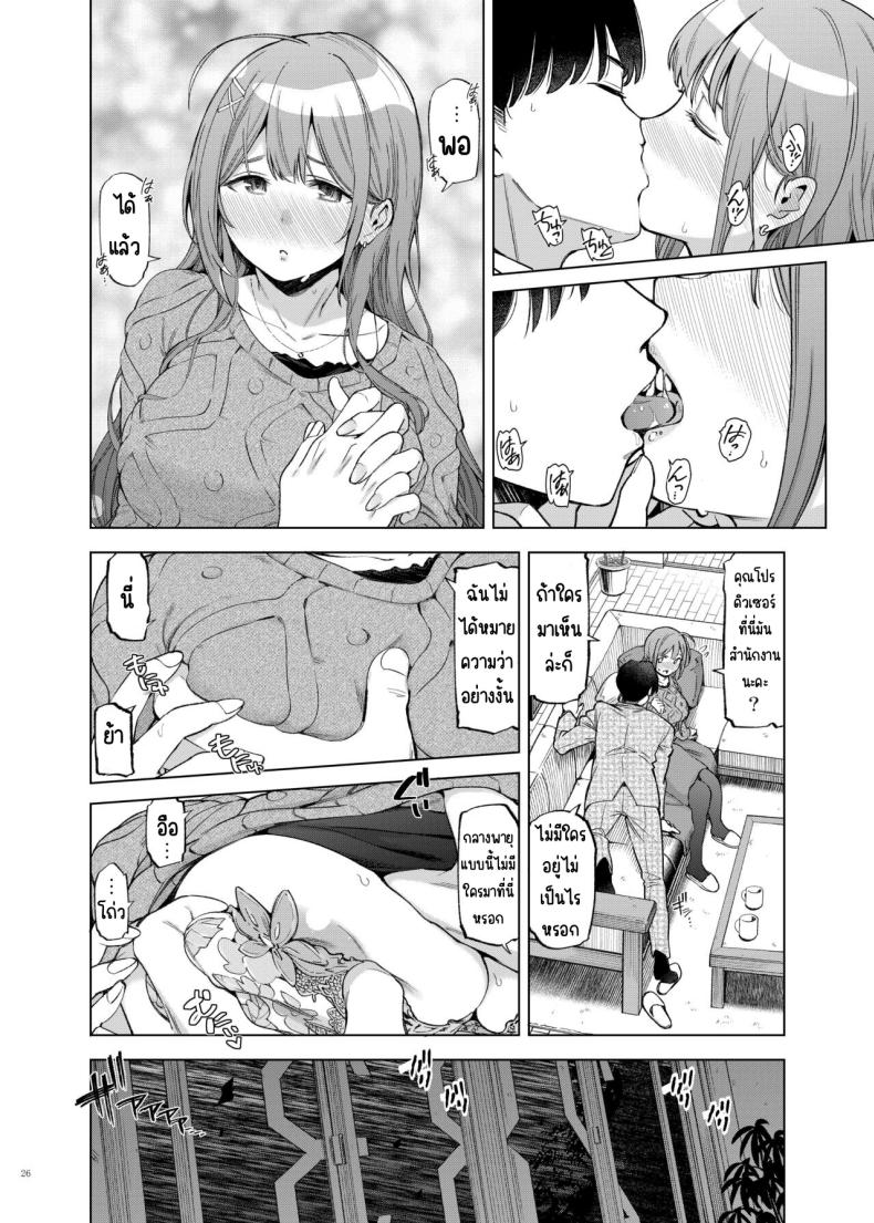 ศึกชิงถ้วยของหญิงโลภ